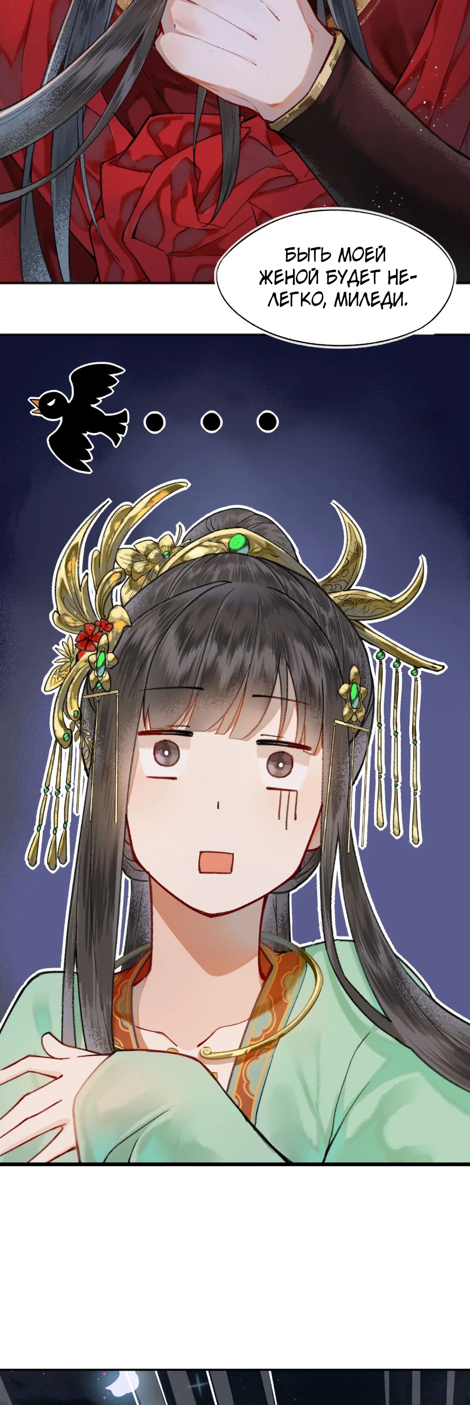 Глава 1 - страница 37