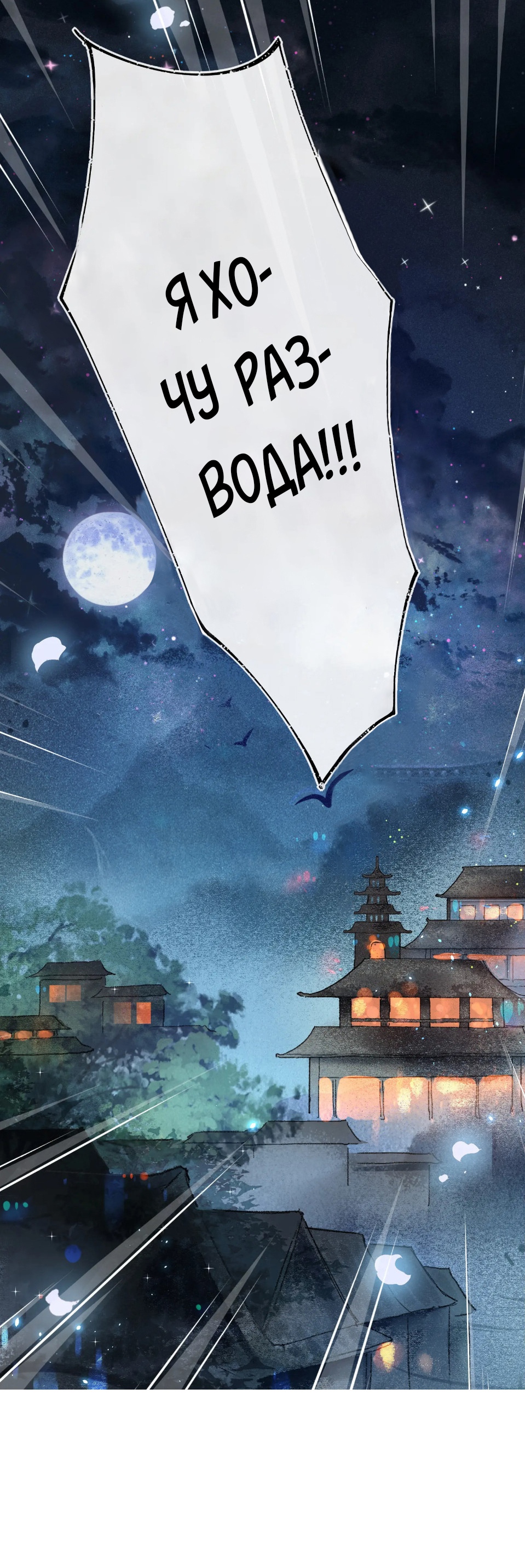 Глава 1 - страница 38