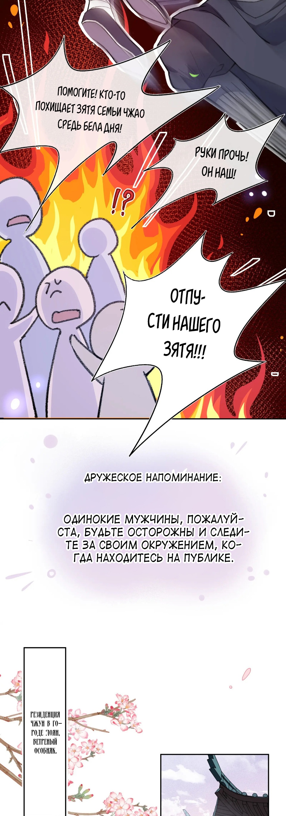 Глава 1 - страница 6