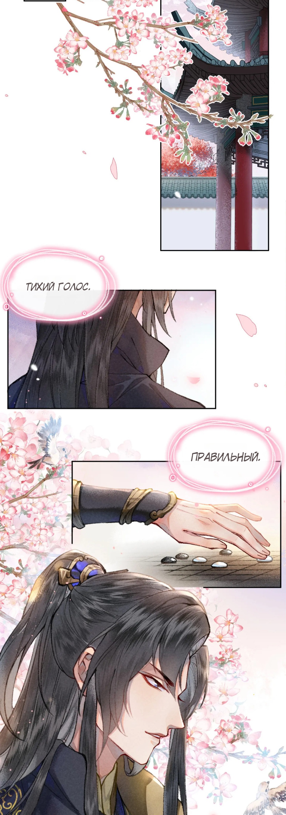 Глава 1 - страница 7