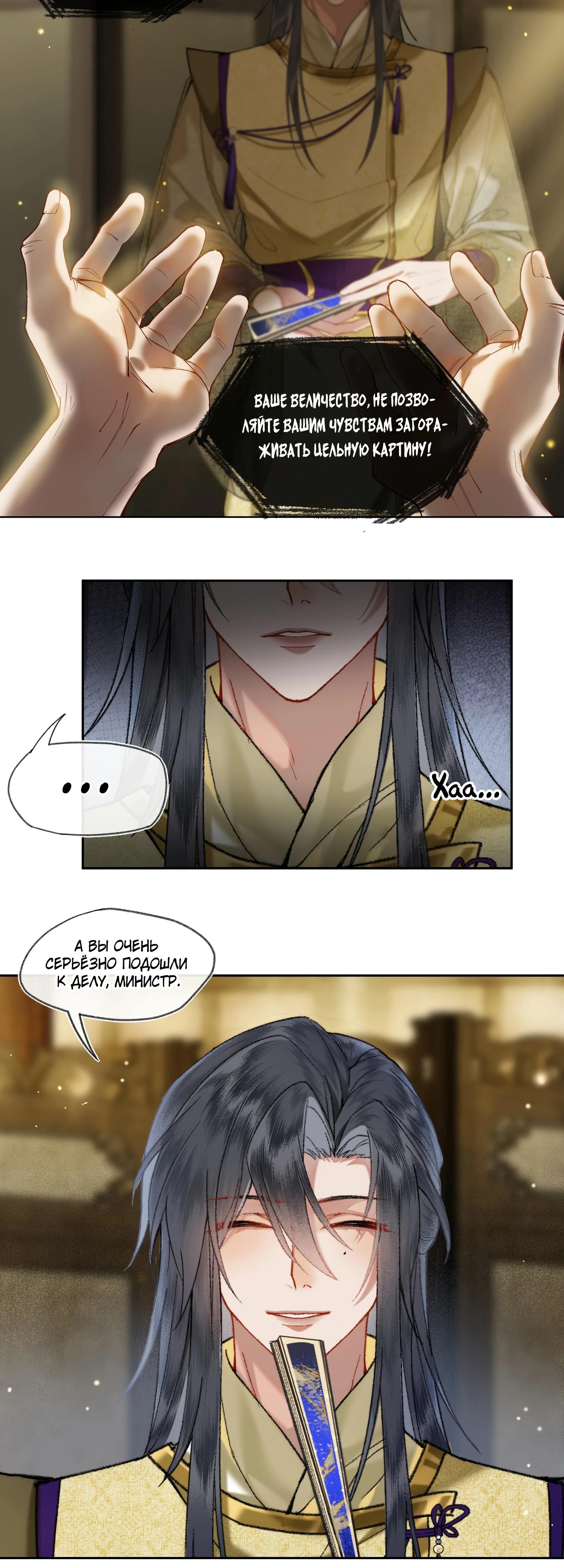 Глава 32 - страница 10