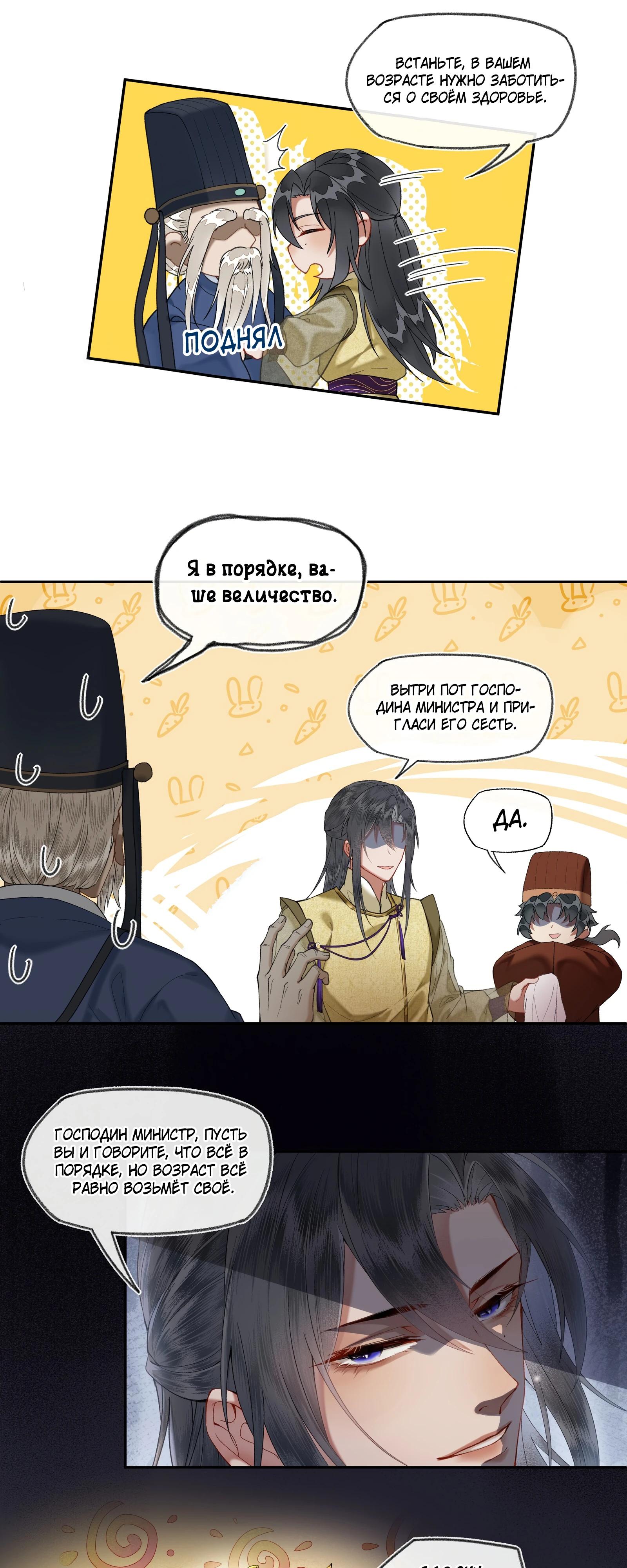 Глава 32 - страница 11