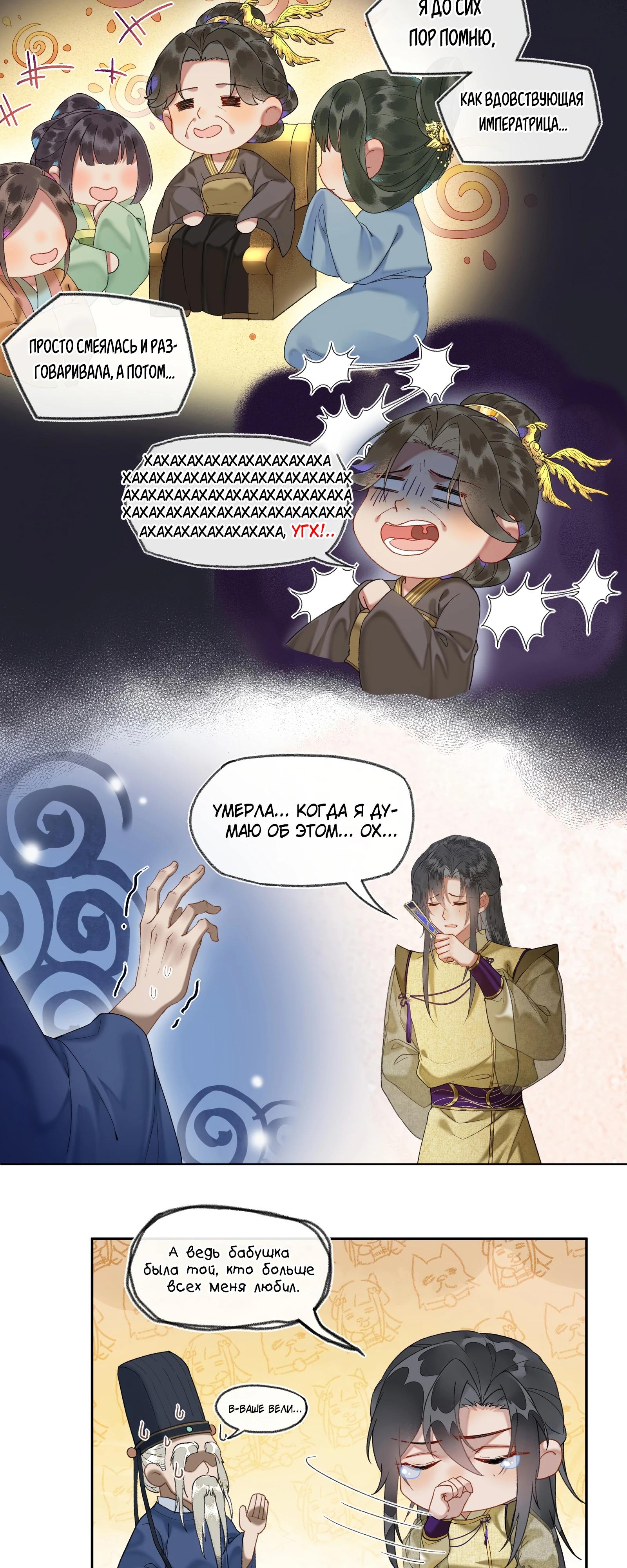 Глава 32 - страница 12