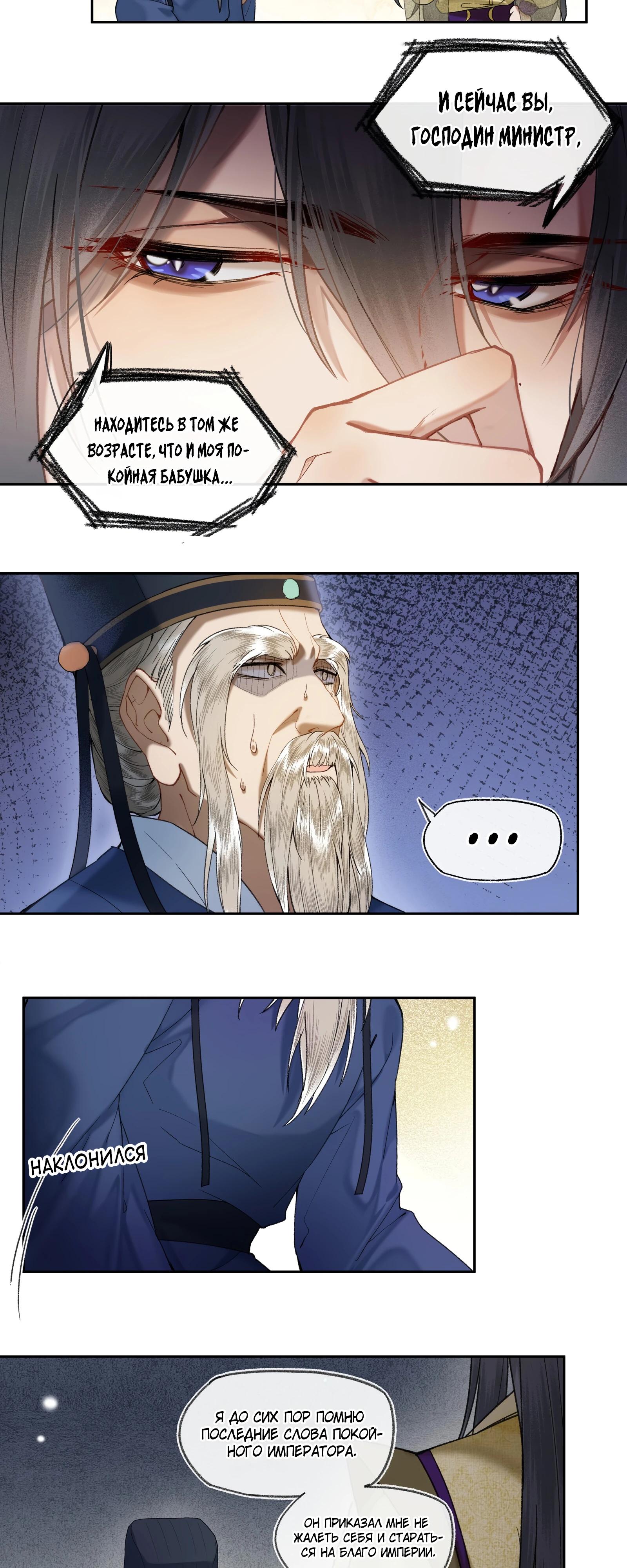 Глава 32 - страница 13