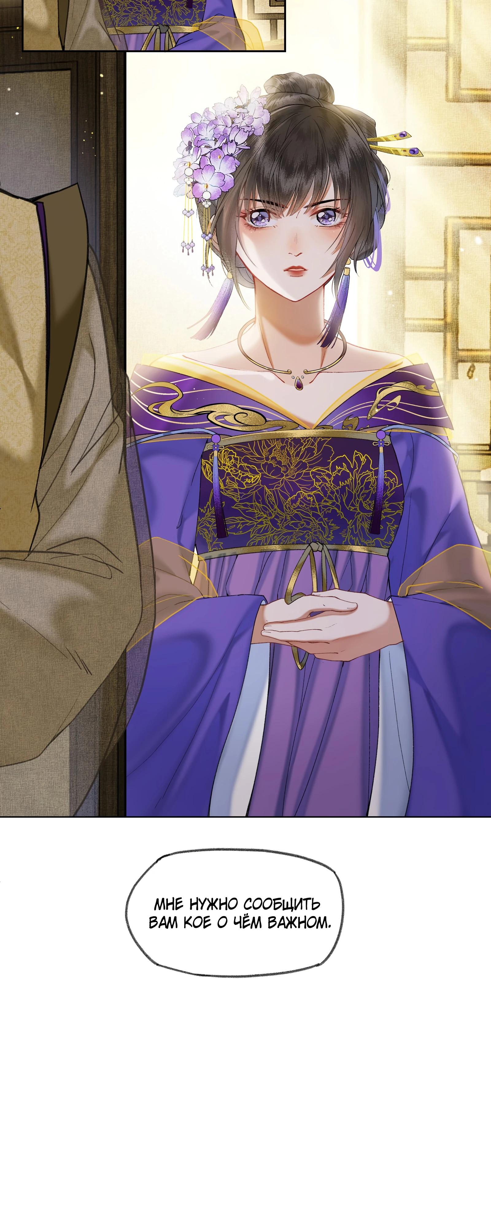 Глава 32 - страница 16