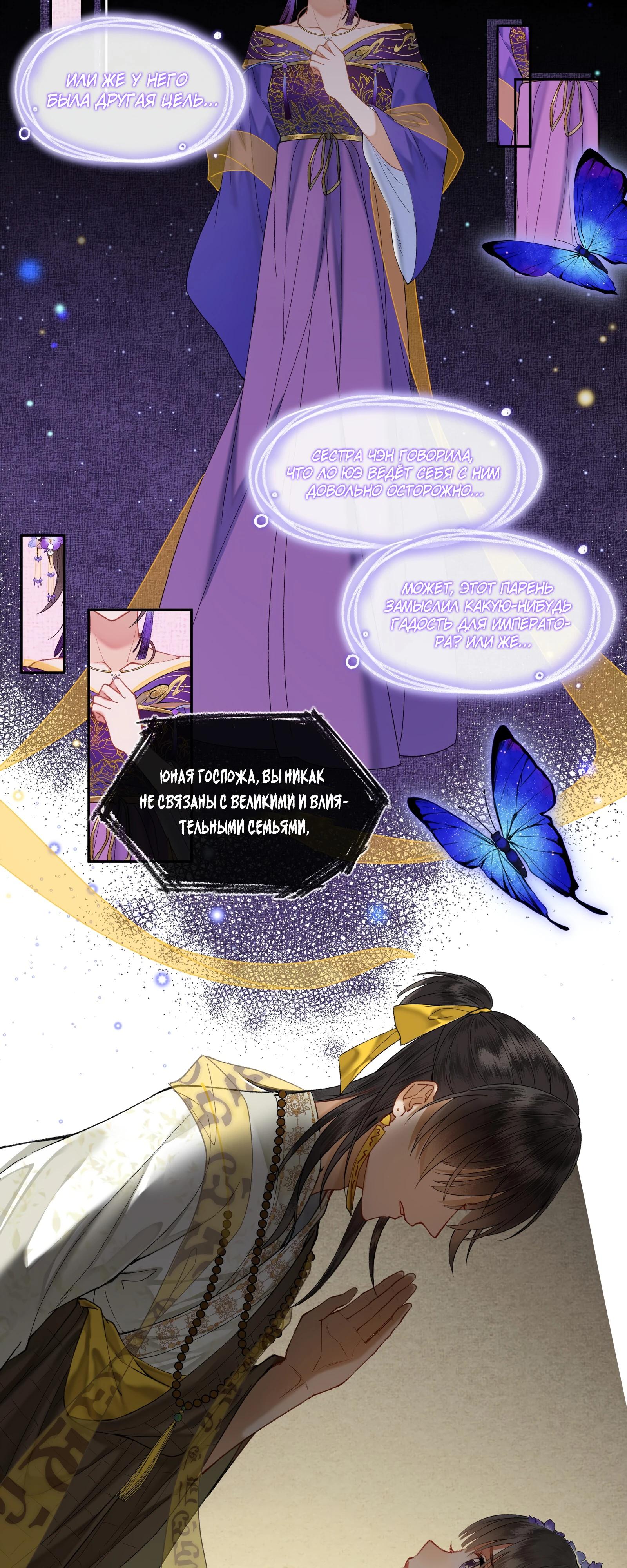 Глава 32 - страница 5