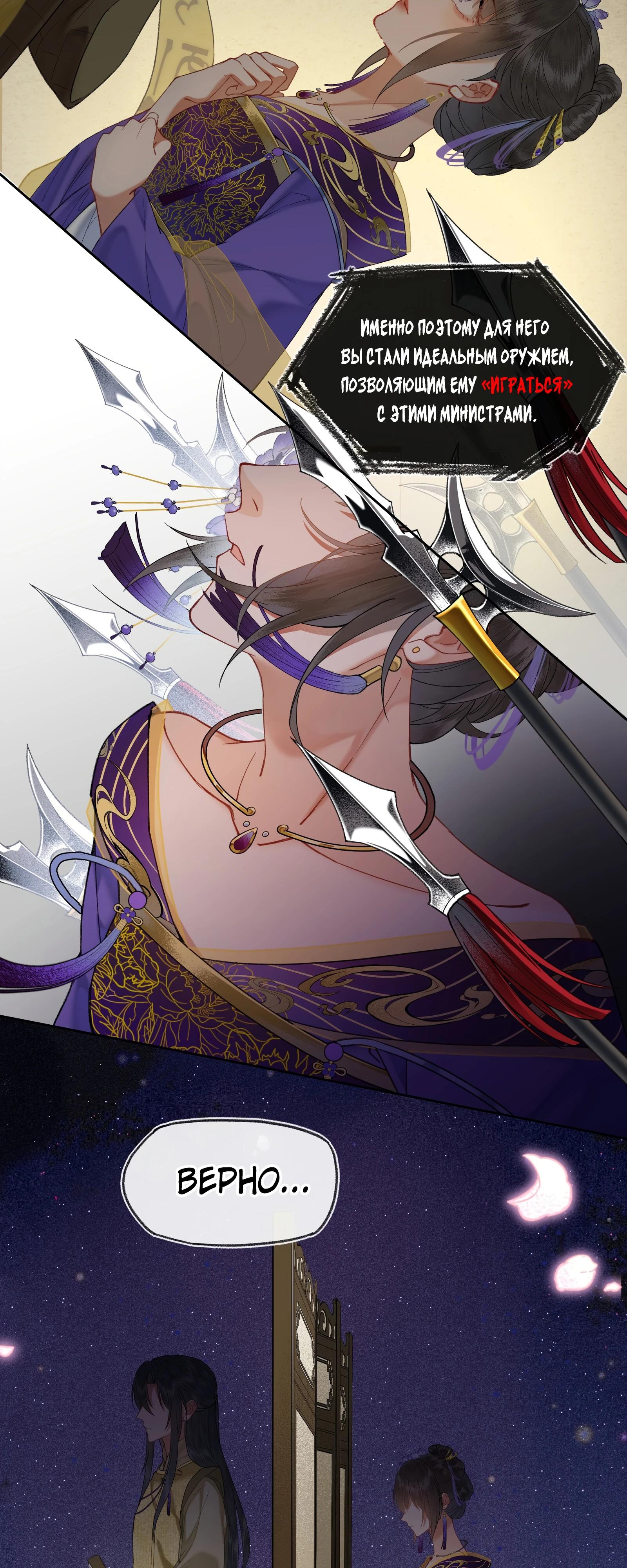 Глава 32 - страница 6