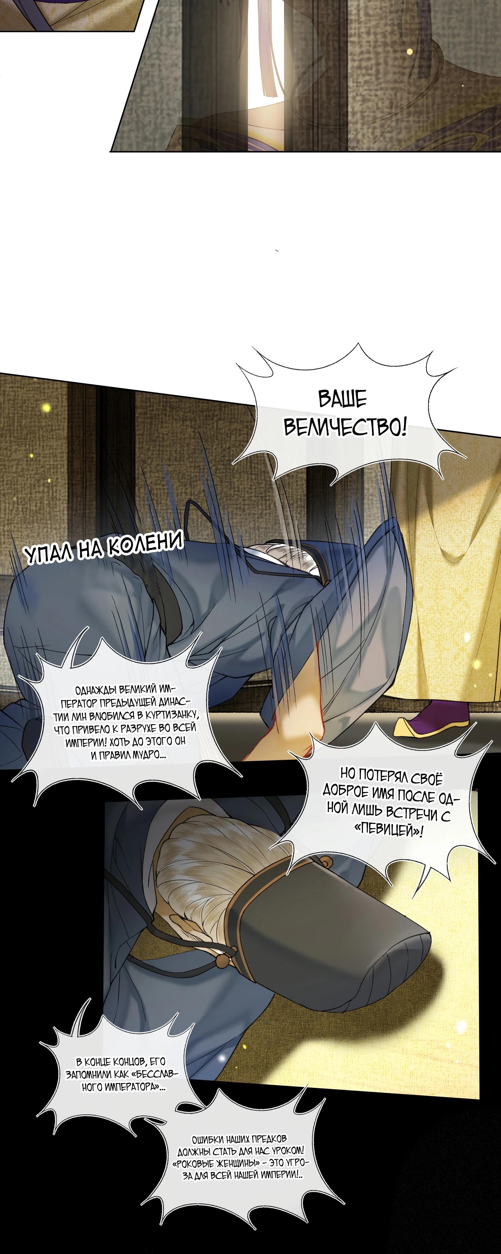 Глава 32 - страница 8