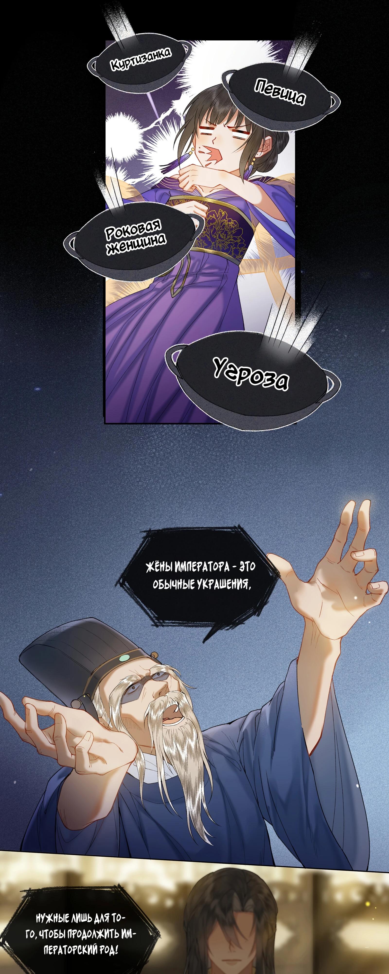 Глава 32 - страница 9