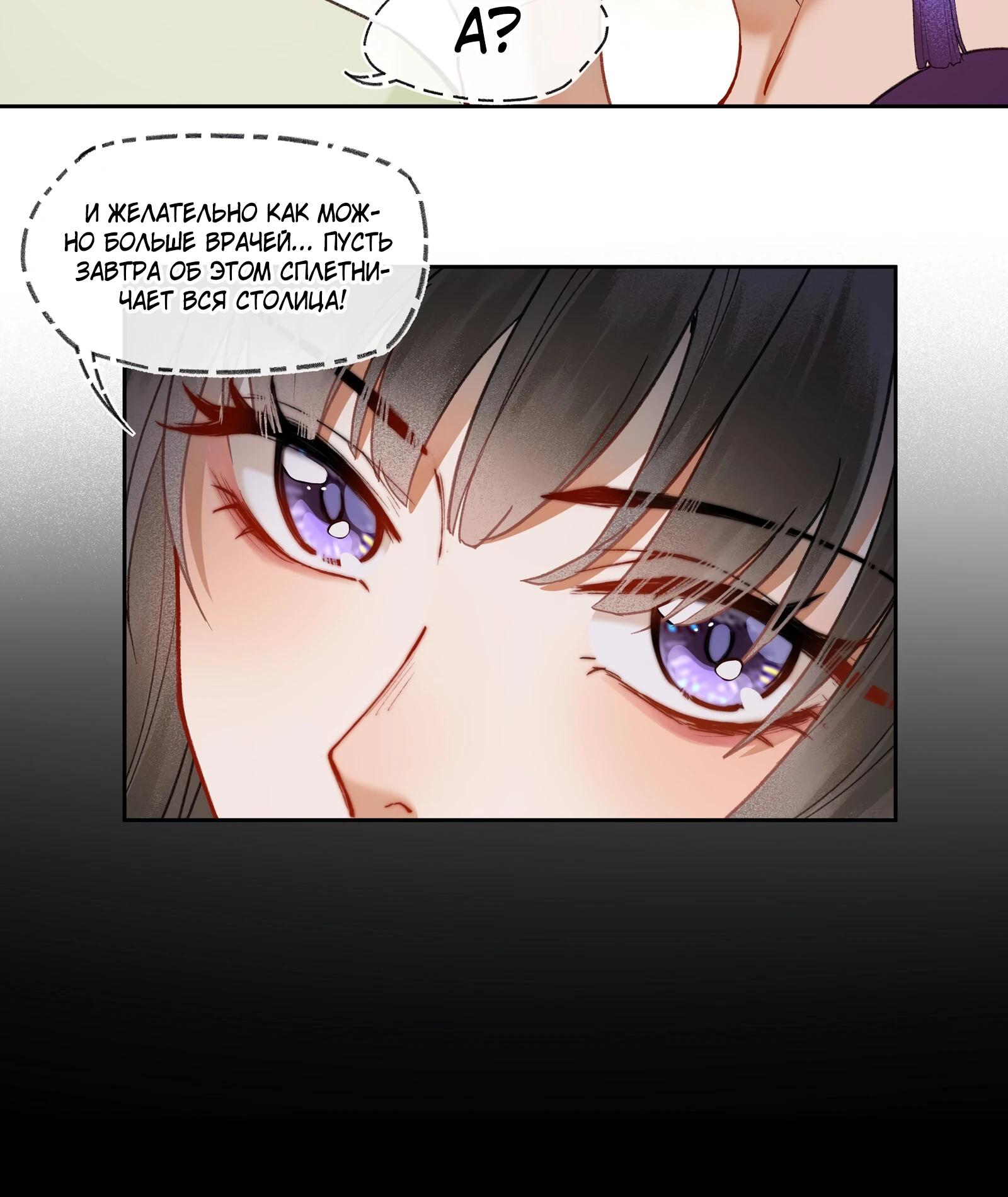 Глава 33 - страница 10