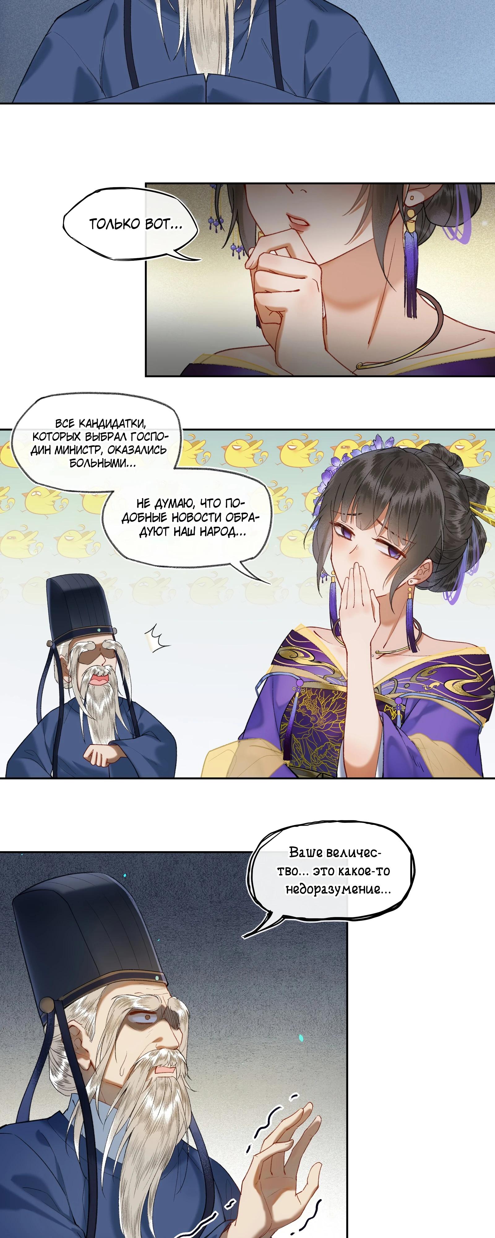 Глава 33 - страница 12