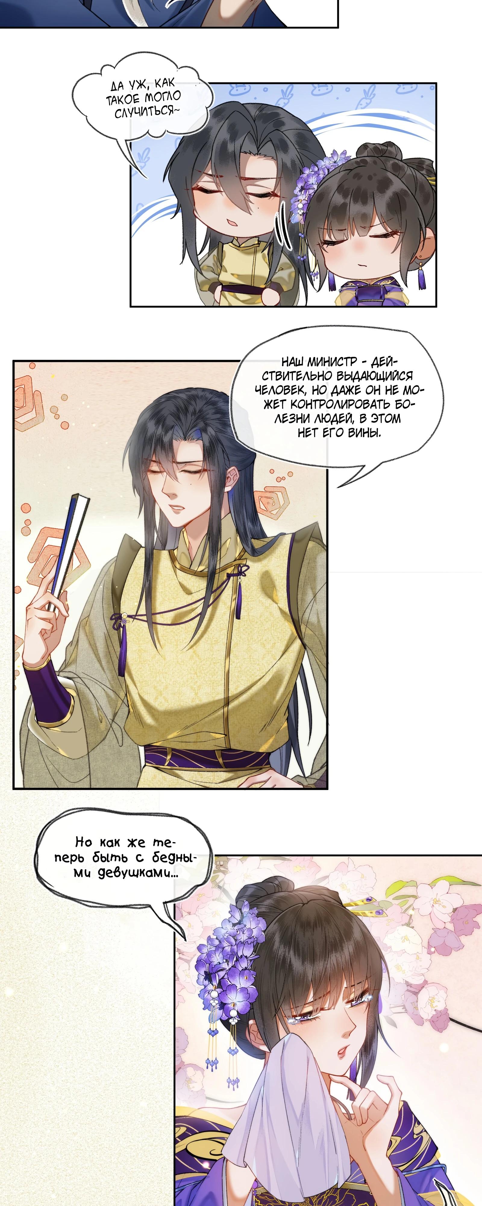 Глава 33 - страница 13