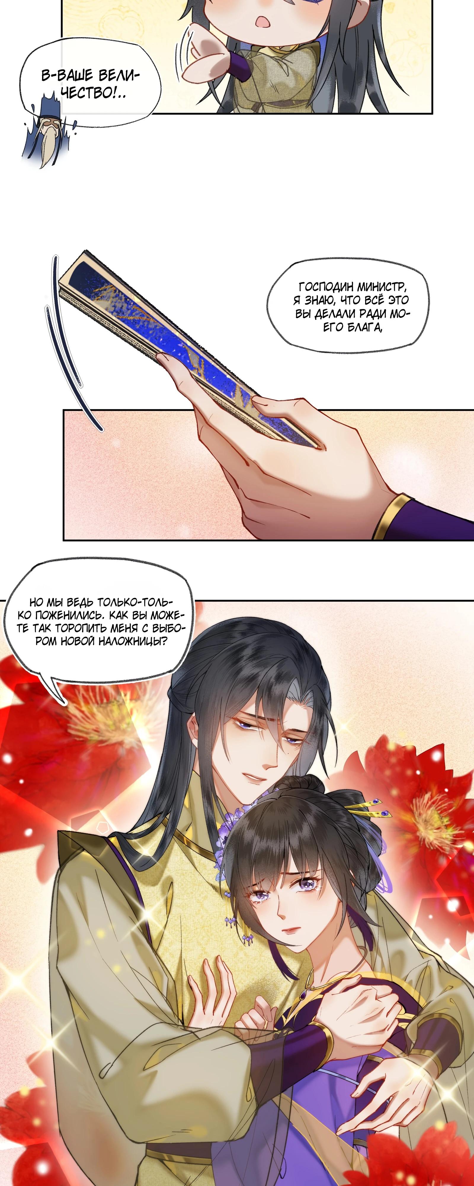 Глава 33 - страница 15