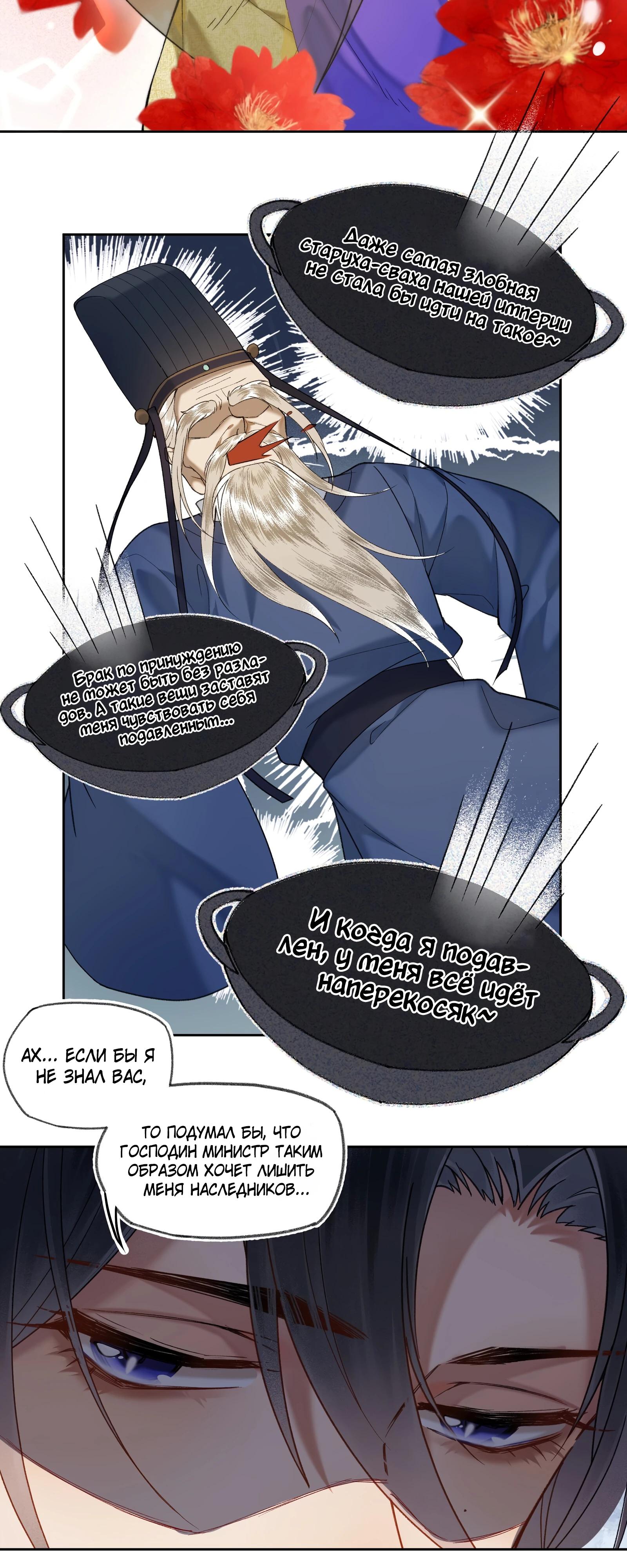 Глава 33 - страница 16