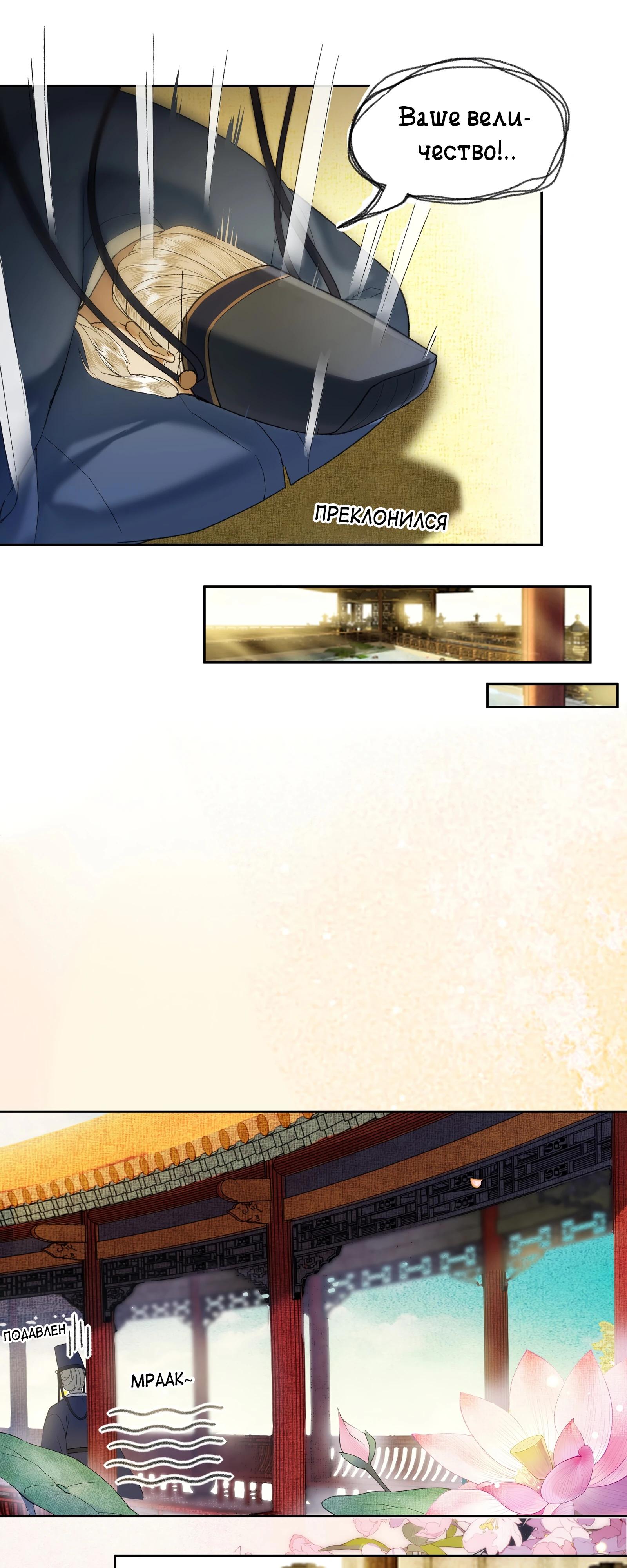 Глава 33 - страница 17