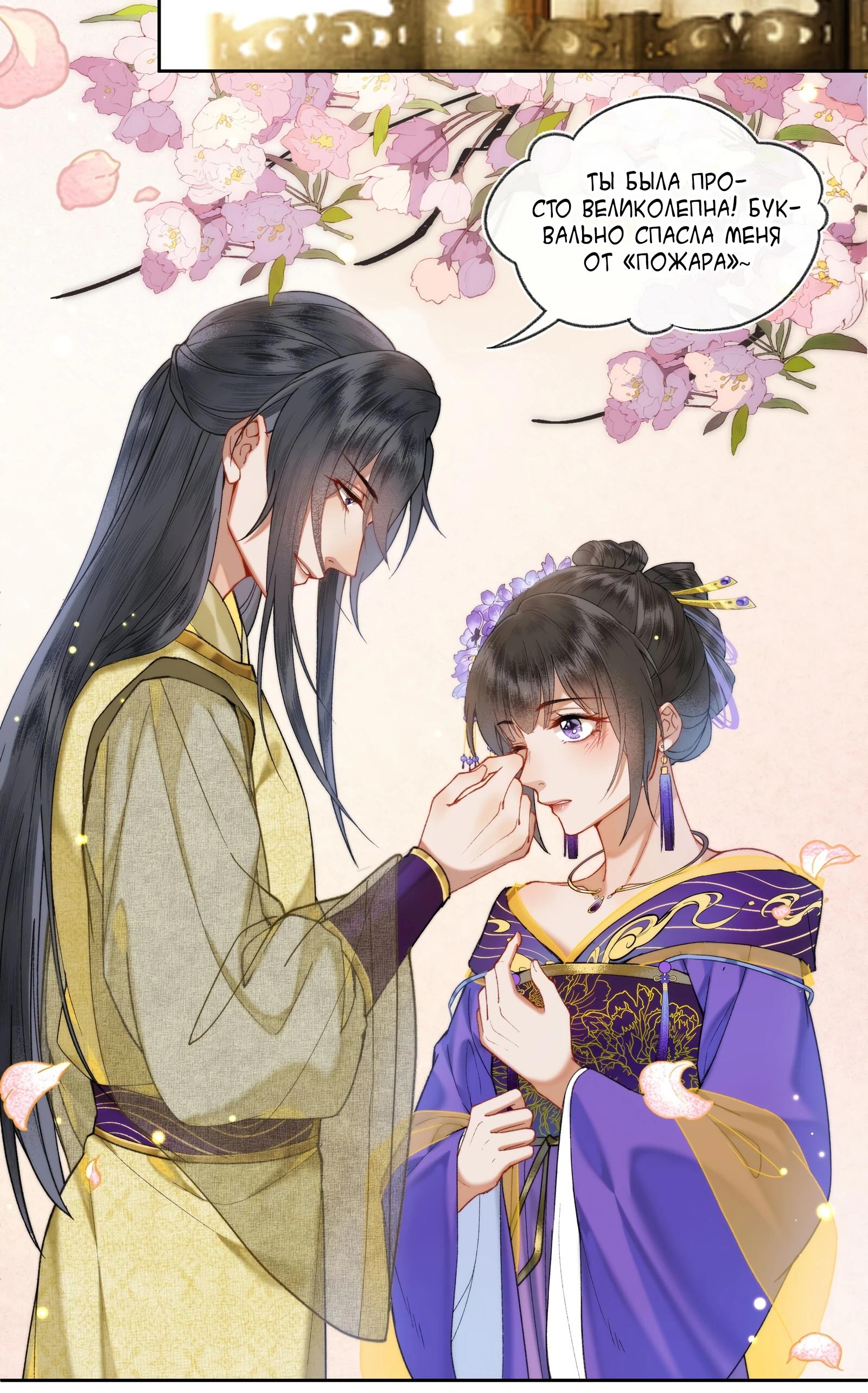 Глава 33 - страница 18