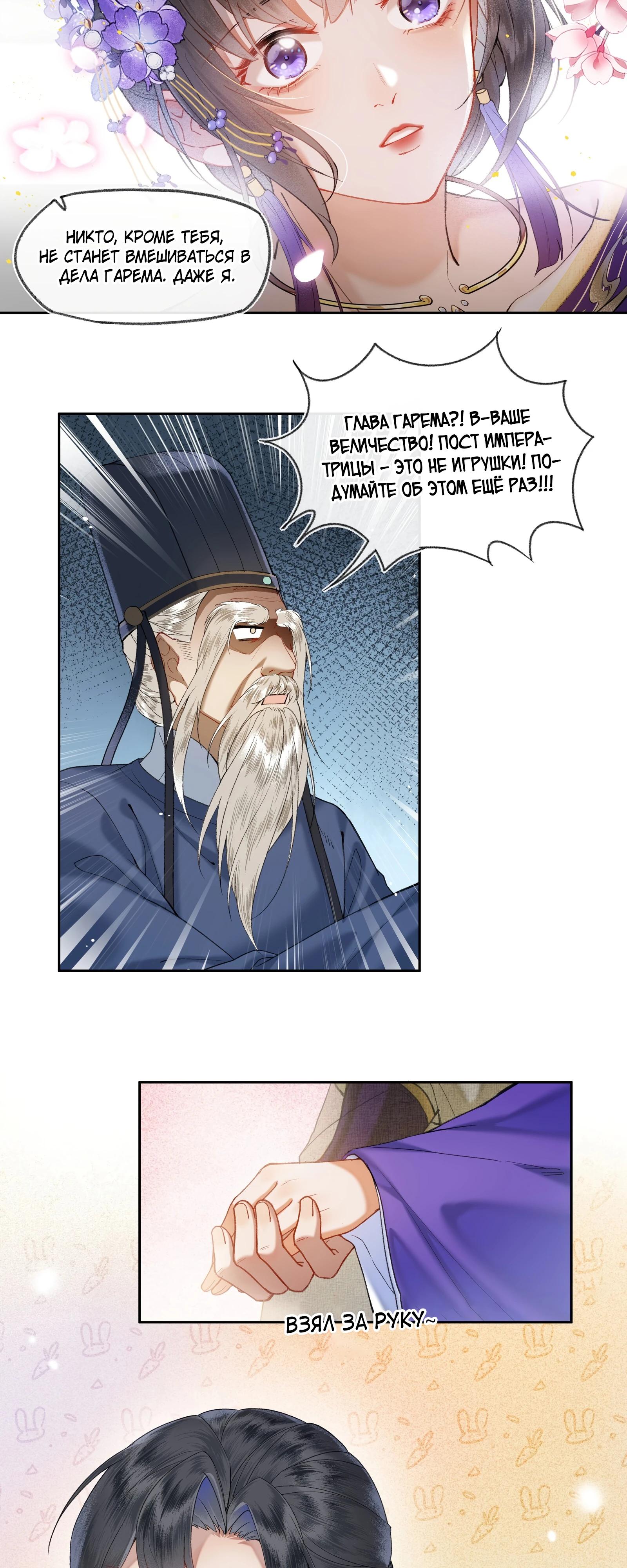 Глава 33 - страница 5