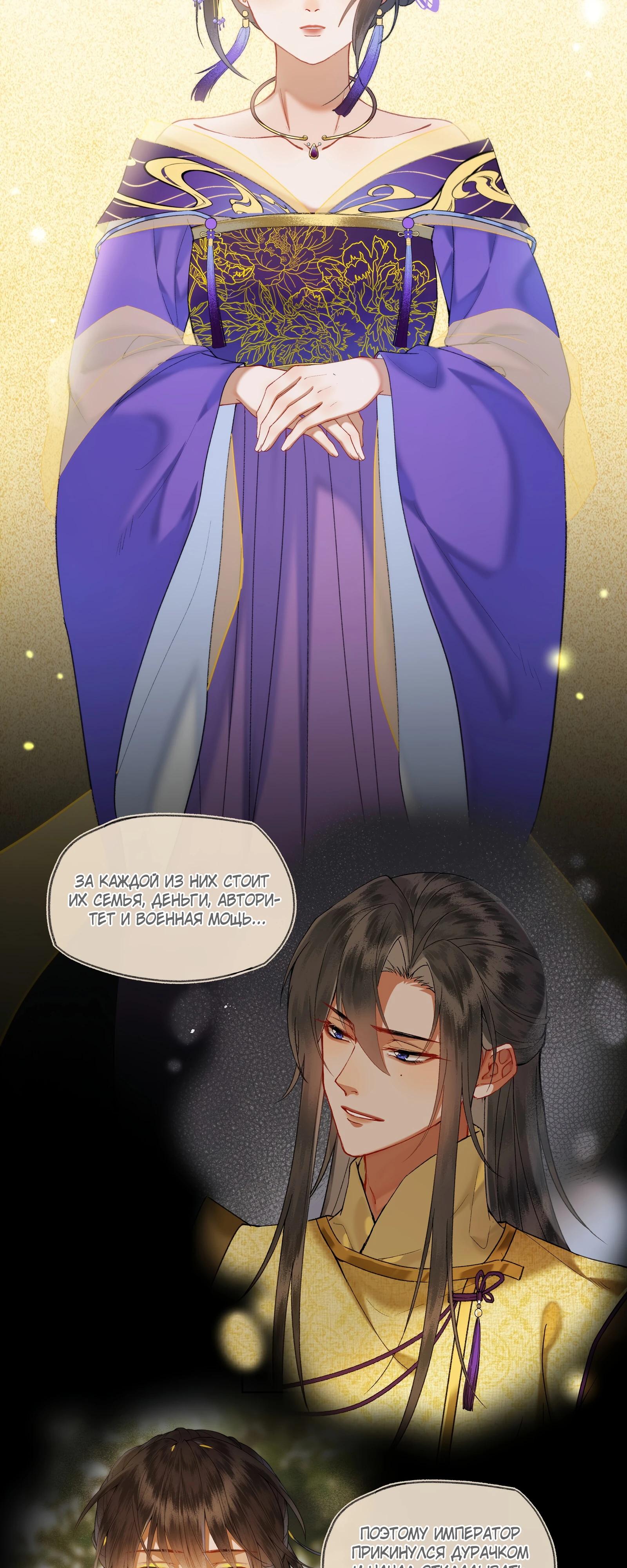 Глава 33 - страница 7