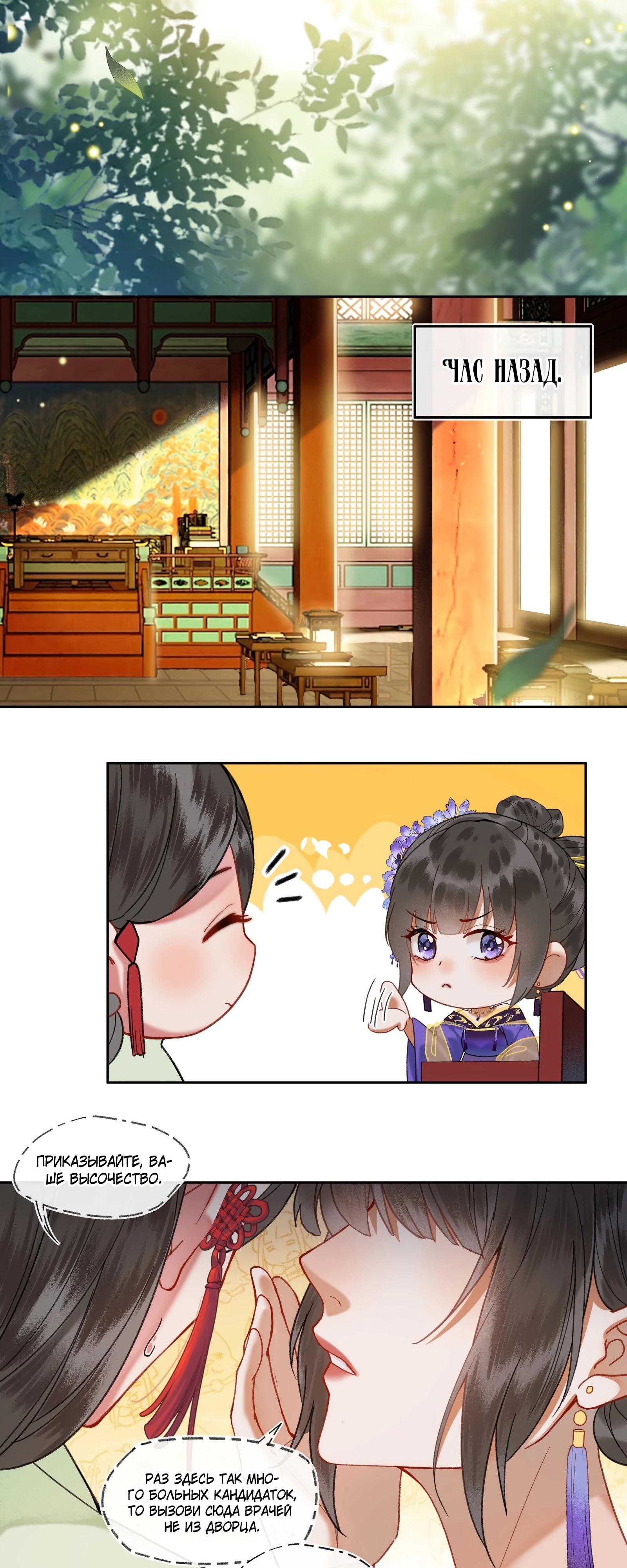 Глава 33 - страница 9