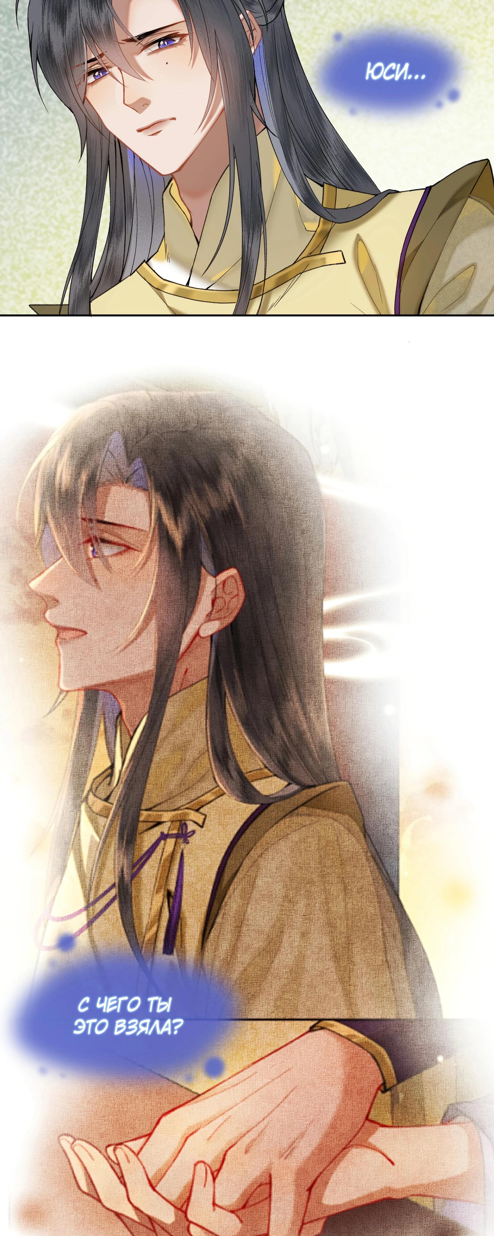 Глава 34 - страница 12