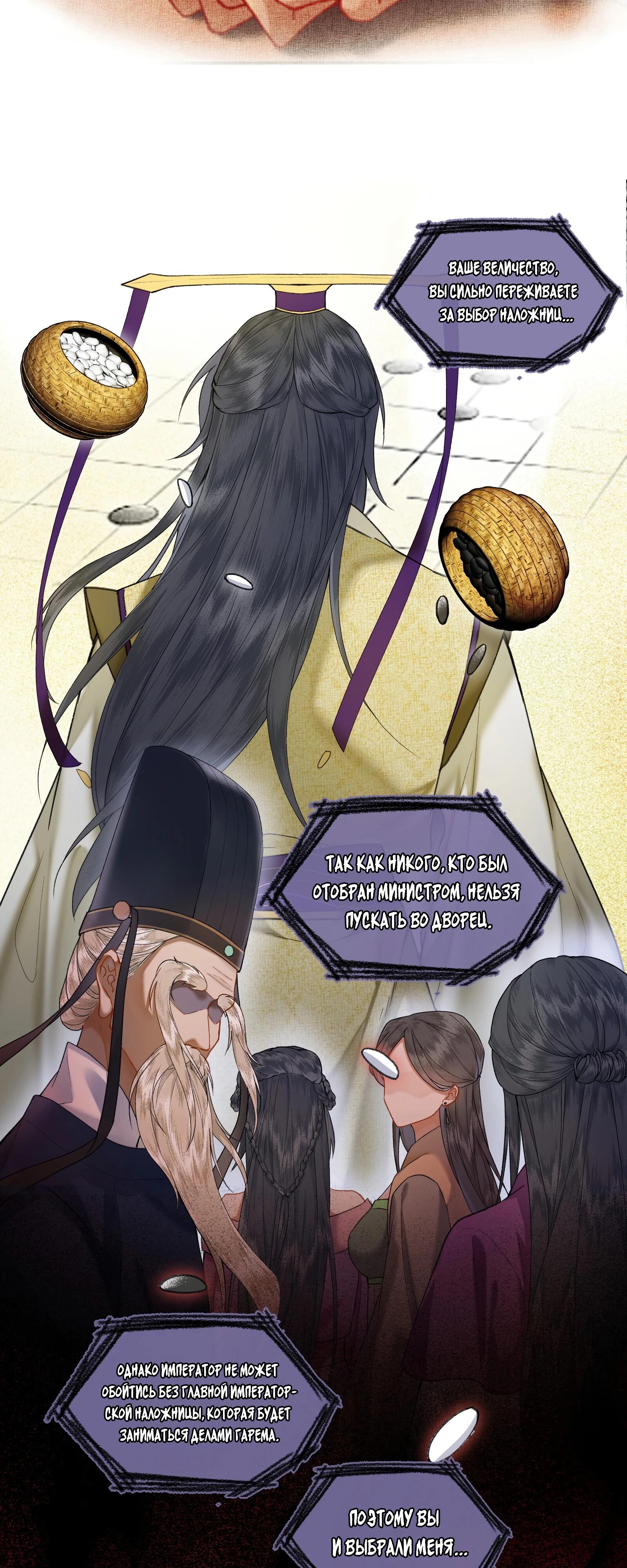 Глава 34 - страница 13