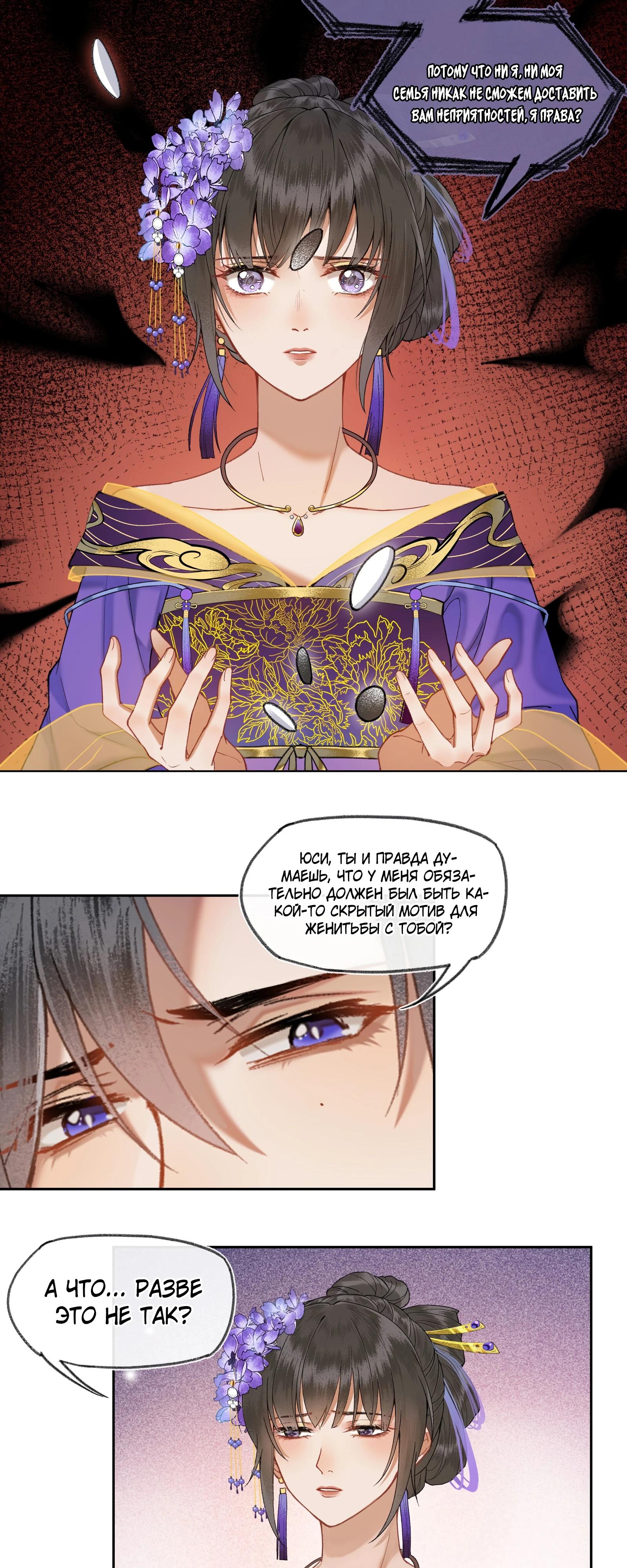 Глава 34 - страница 14