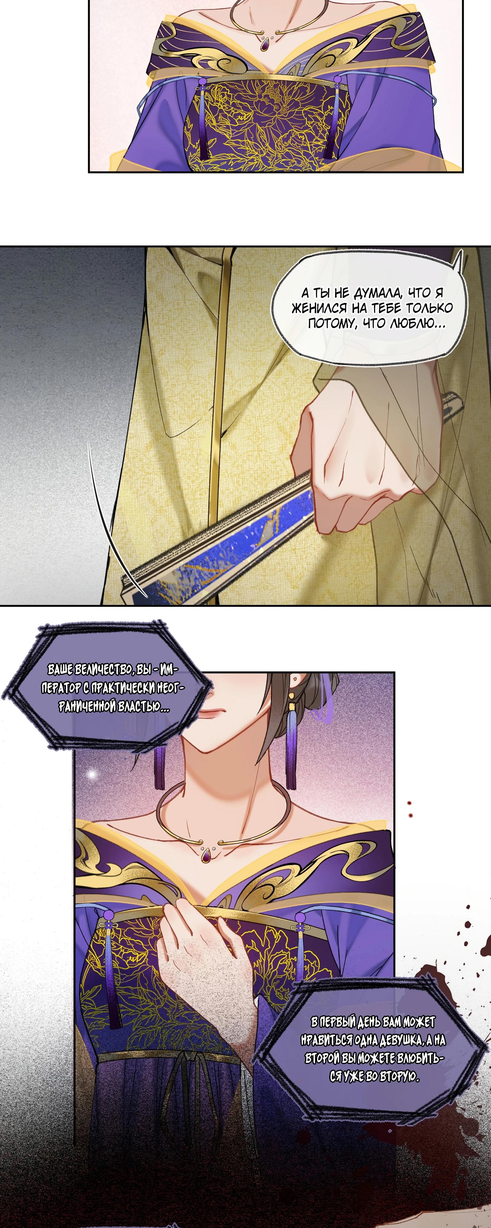 Глава 34 - страница 15