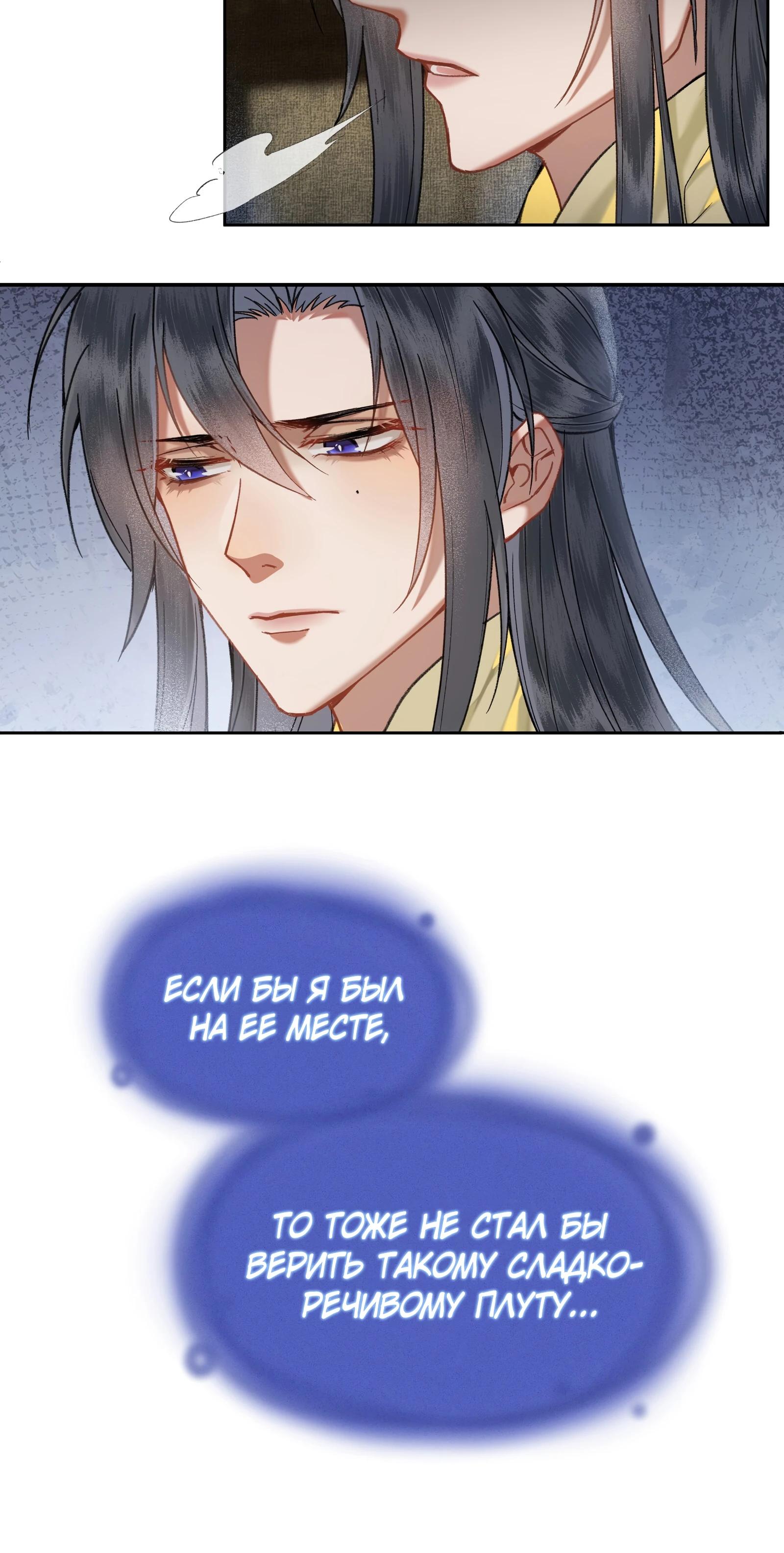 Глава 34 - страница 17