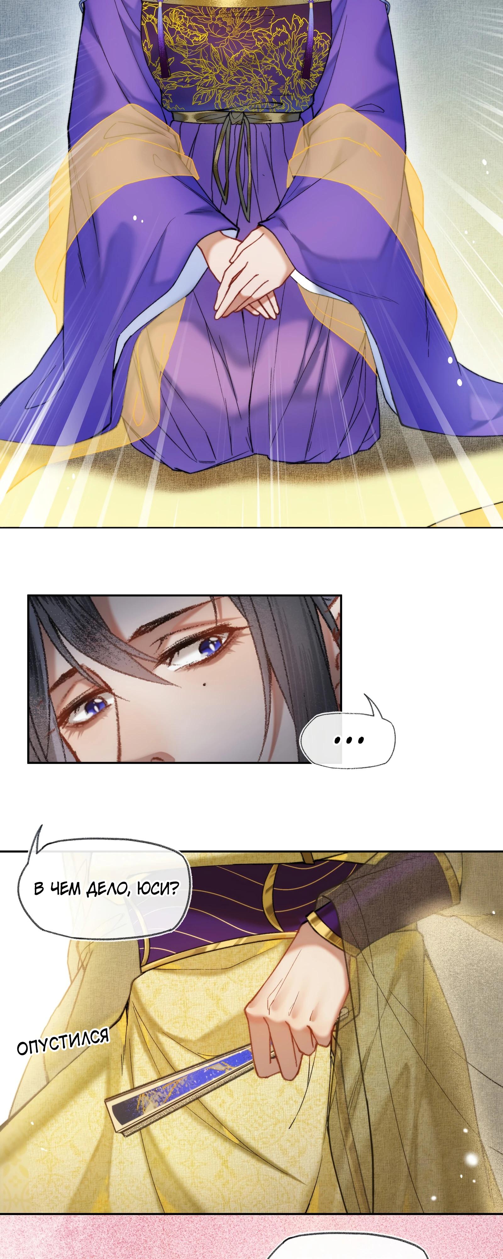 Глава 34 - страница 5