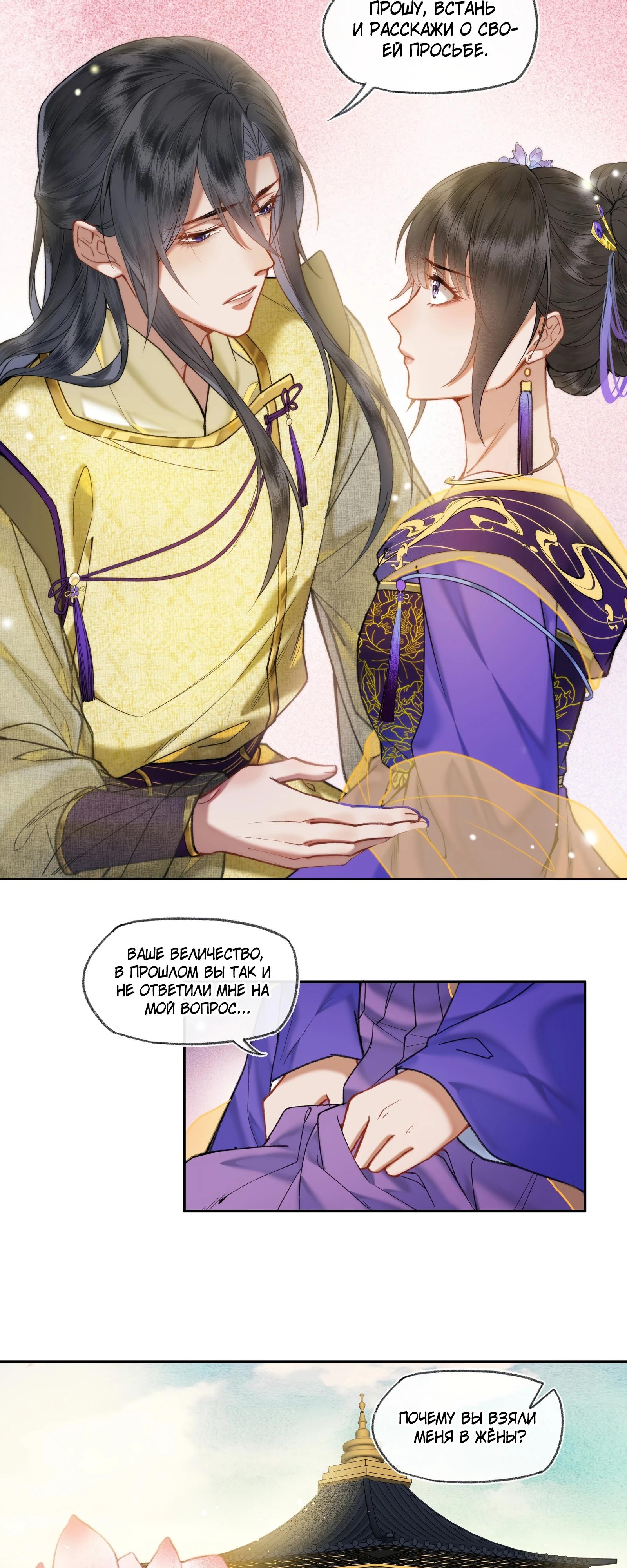 Глава 34 - страница 6