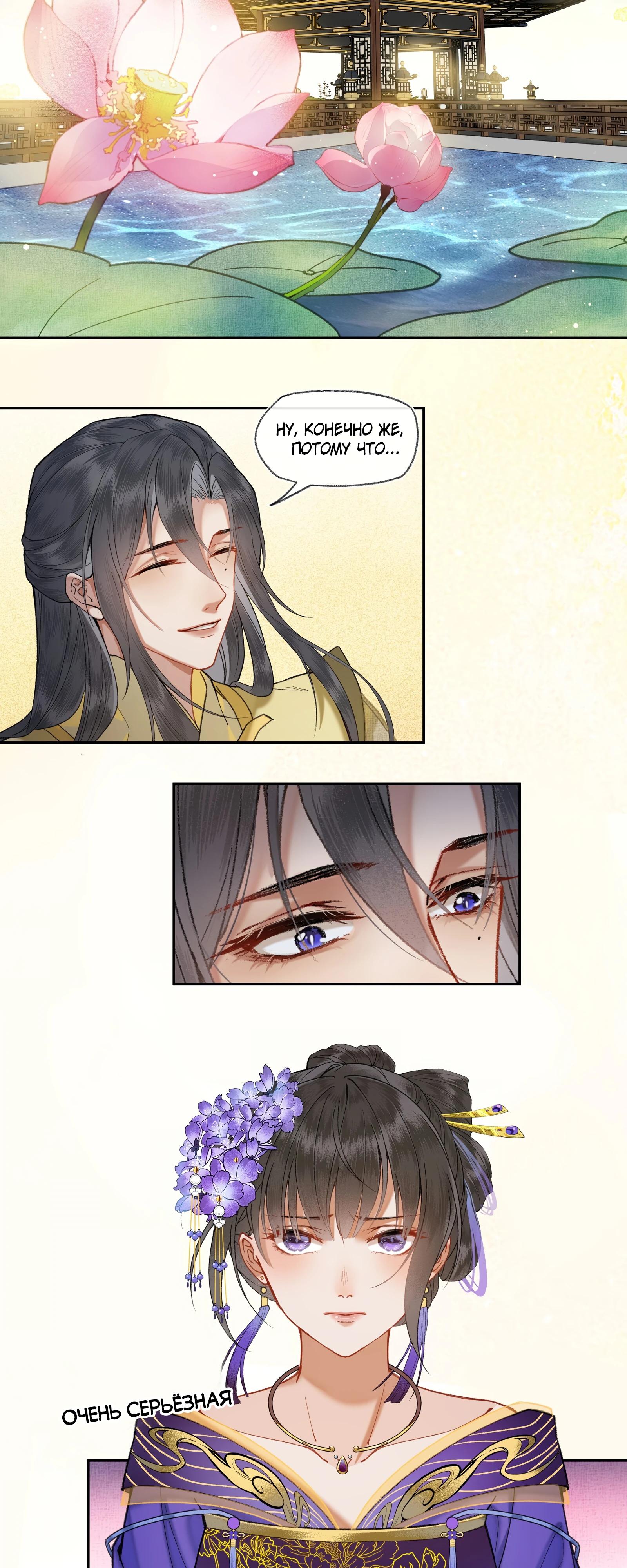 Глава 34 - страница 7