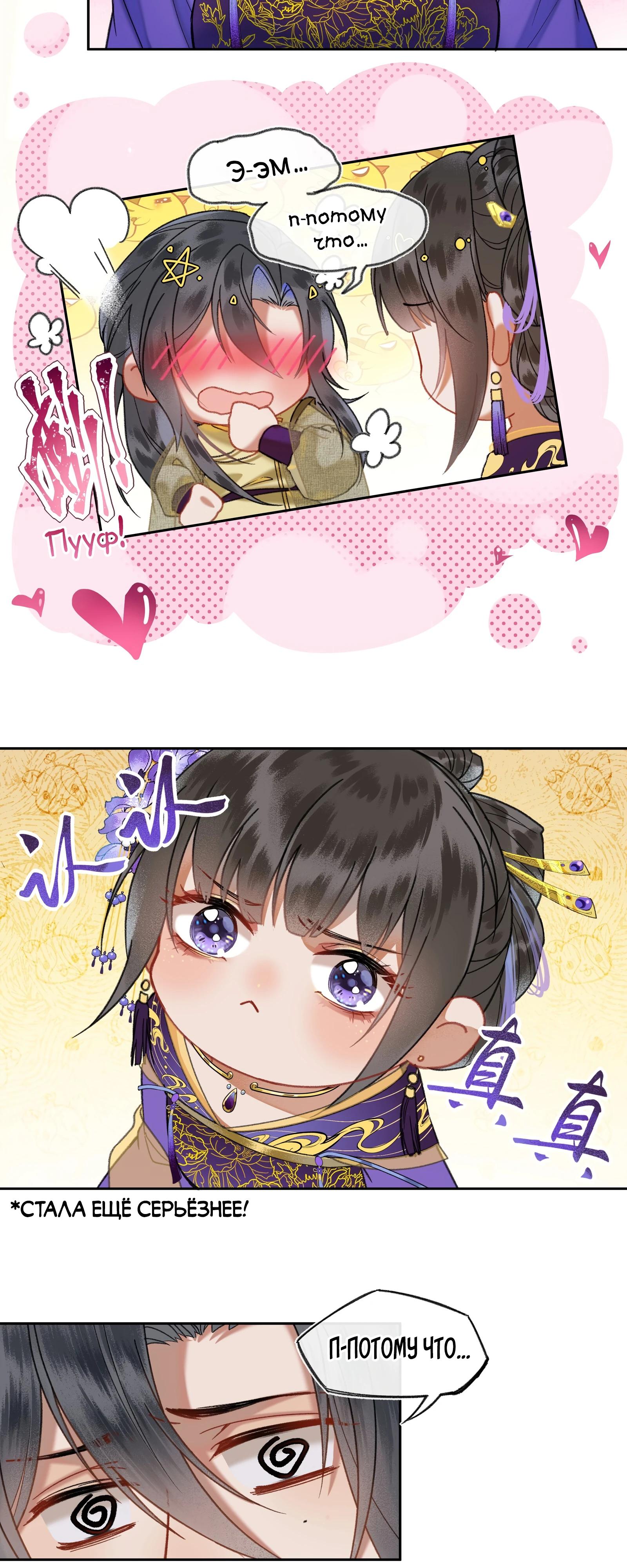 Глава 34 - страница 8