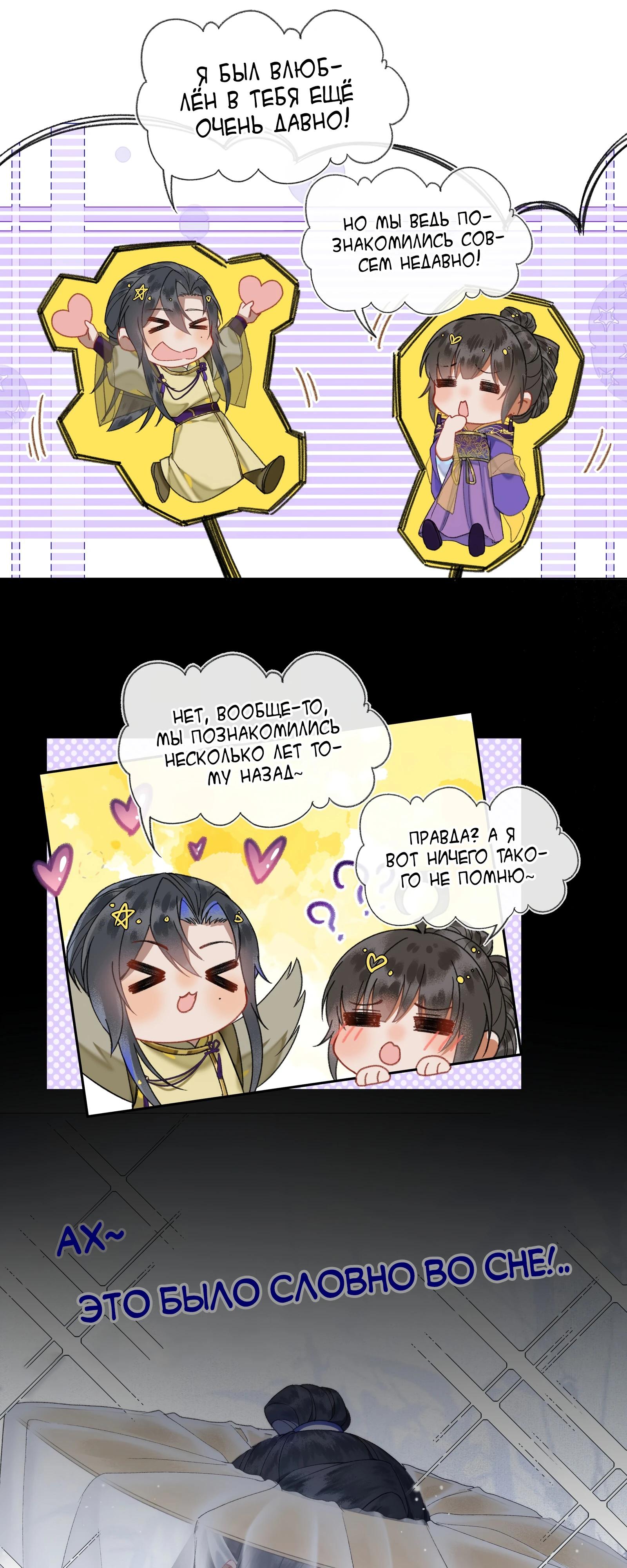 Глава 34 - страница 9