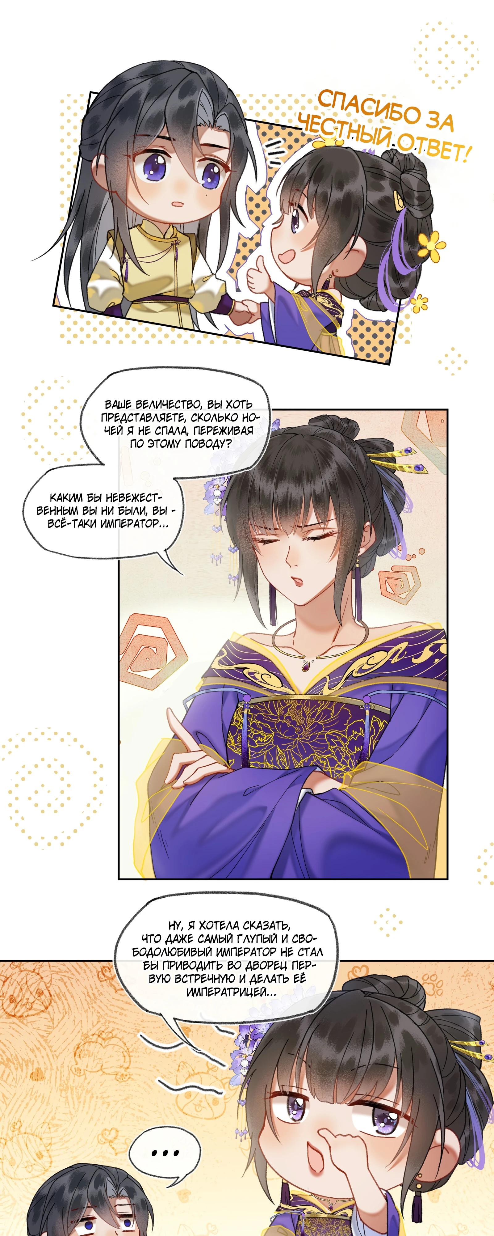 Глава 35 - страница 10