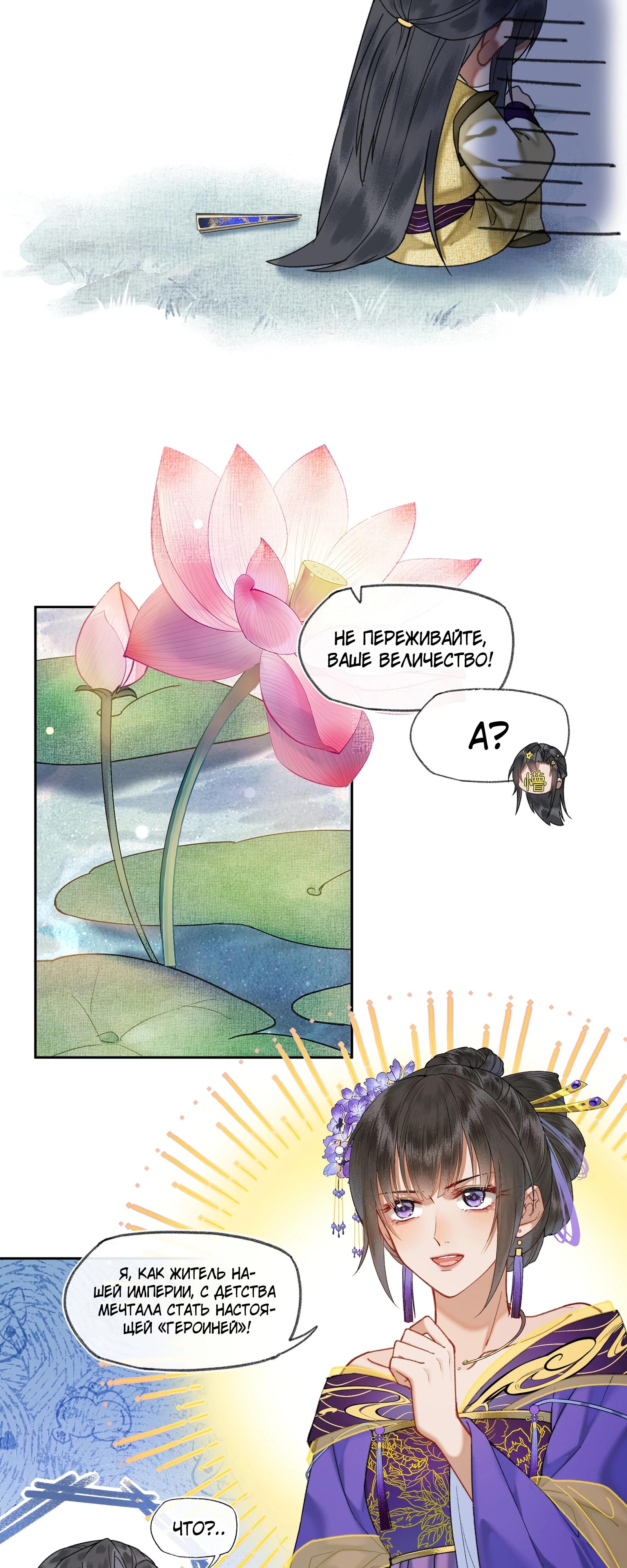 Глава 35 - страница 13