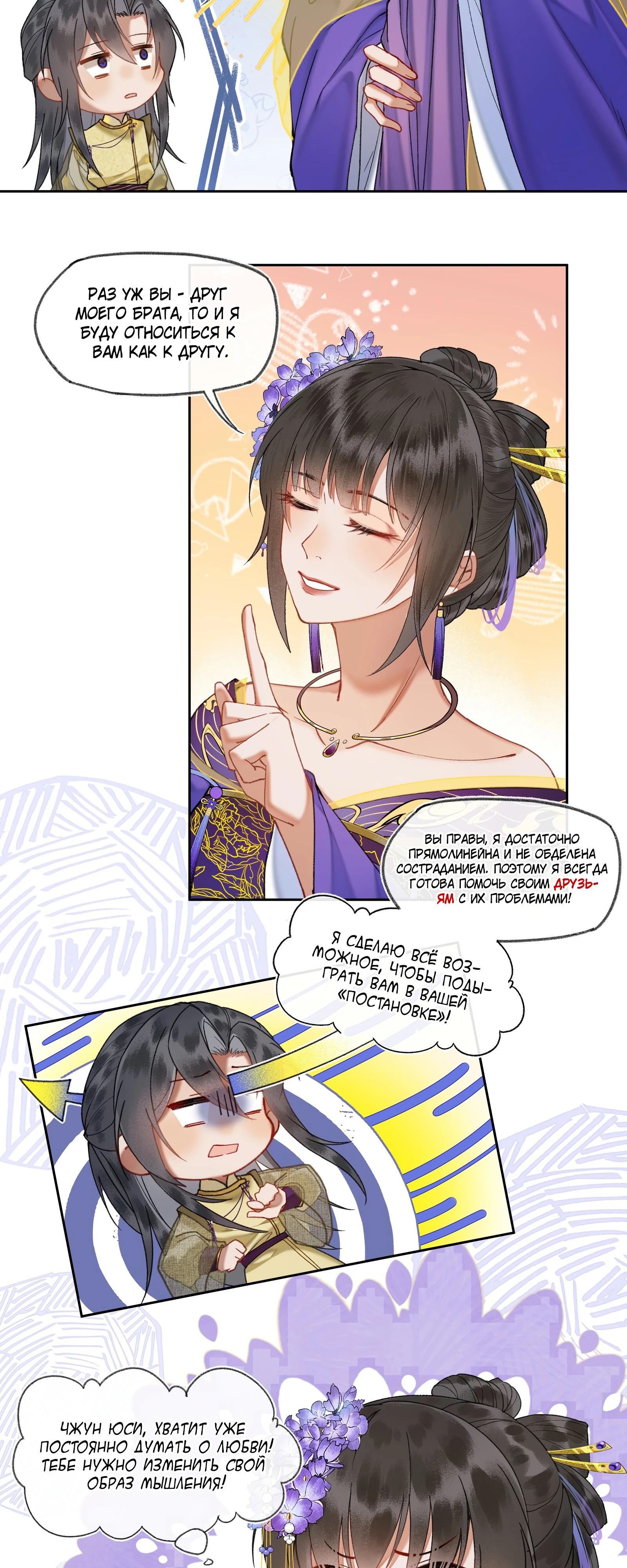 Глава 35 - страница 14