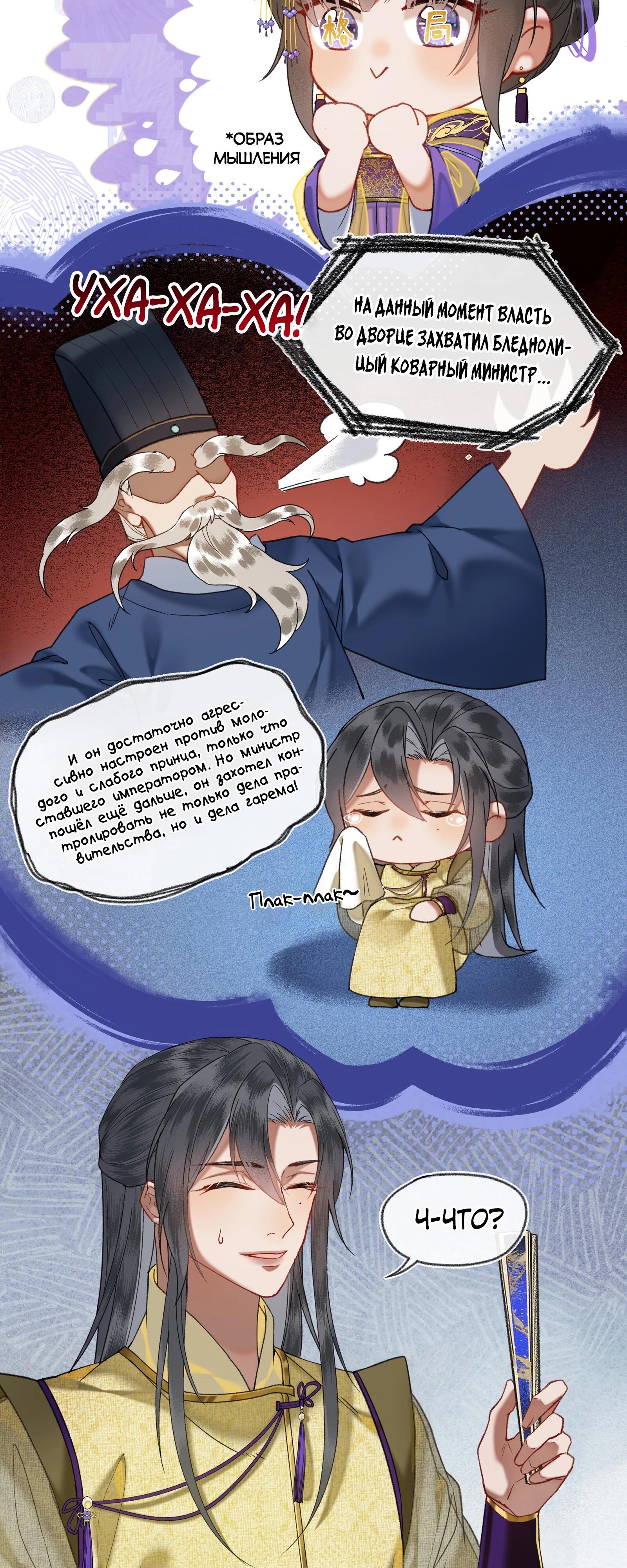 Глава 35 - страница 15