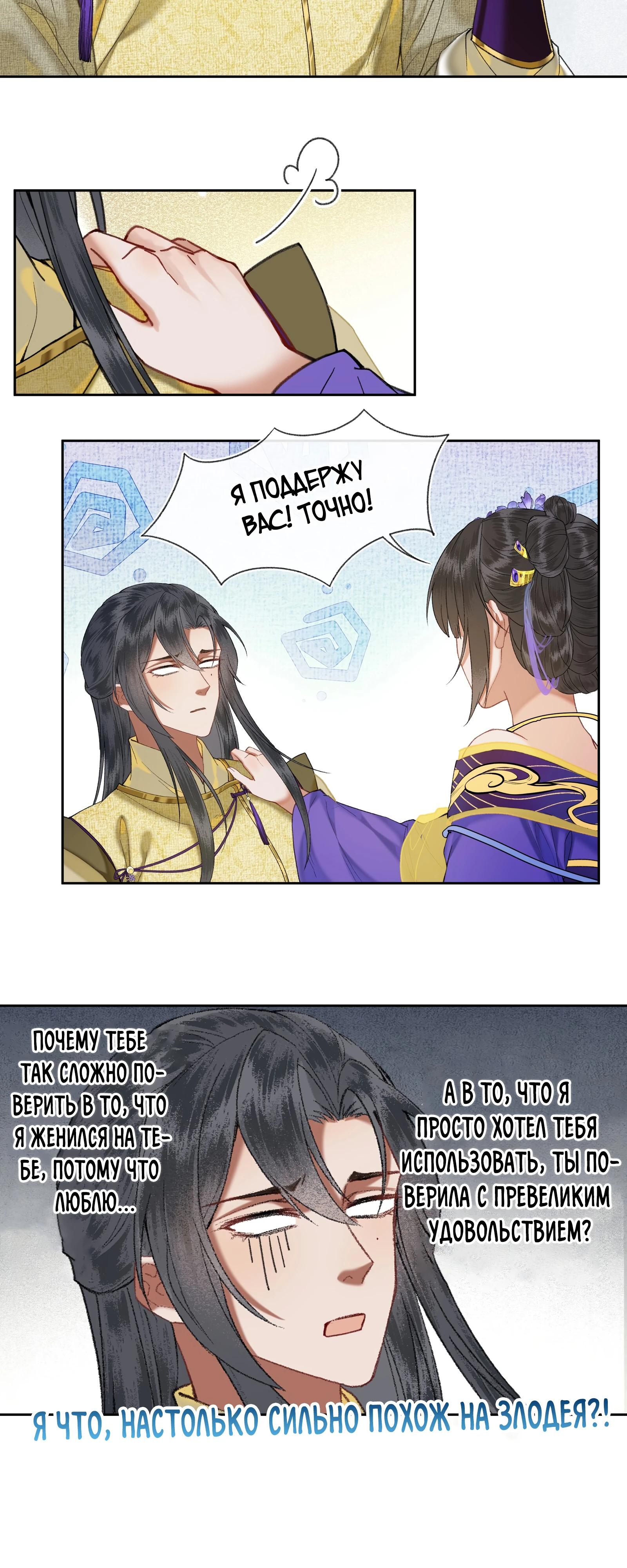 Глава 35 - страница 16