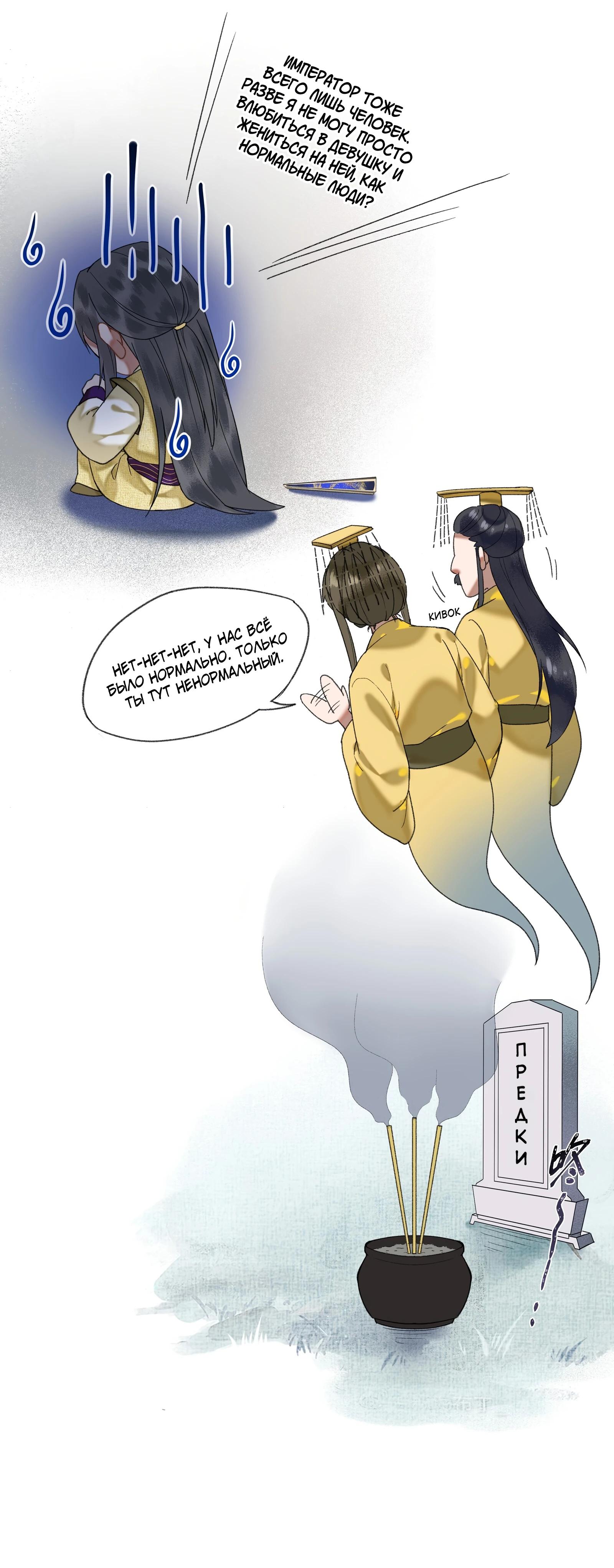 Глава 35 - страница 17