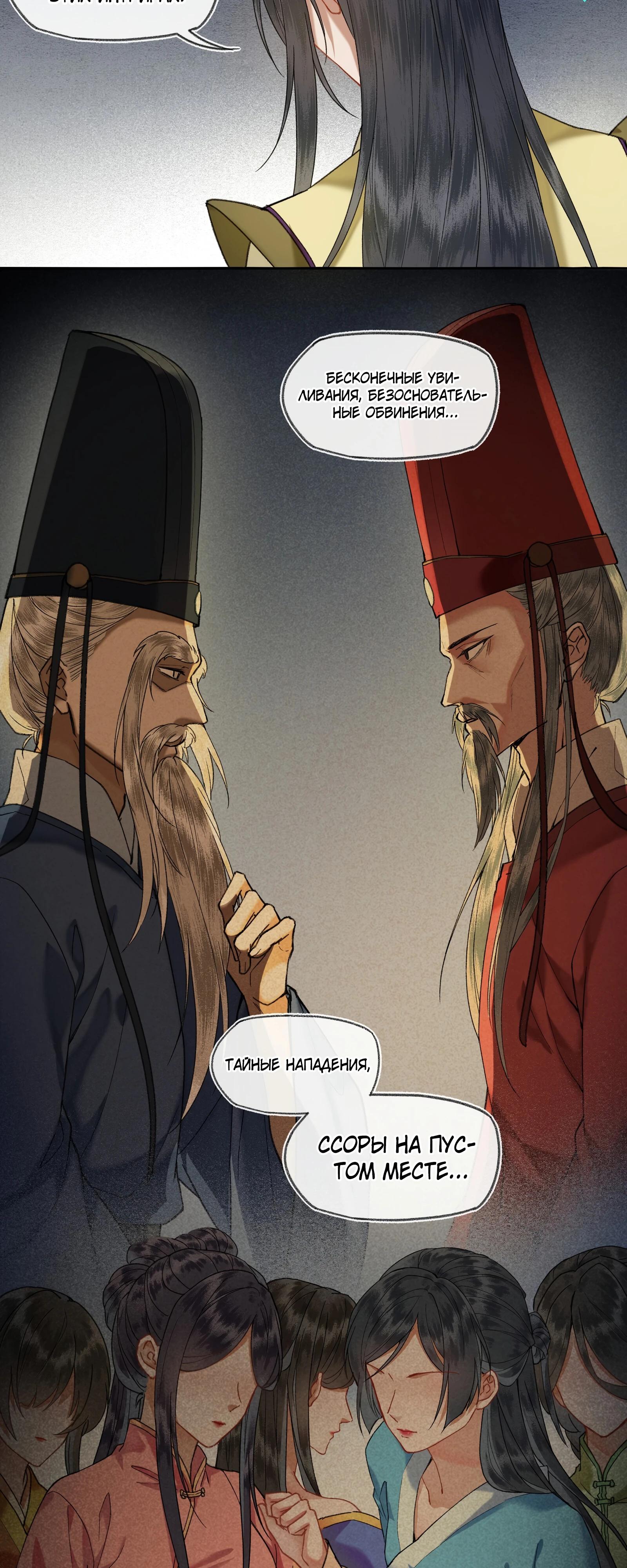 Глава 35 - страница 5