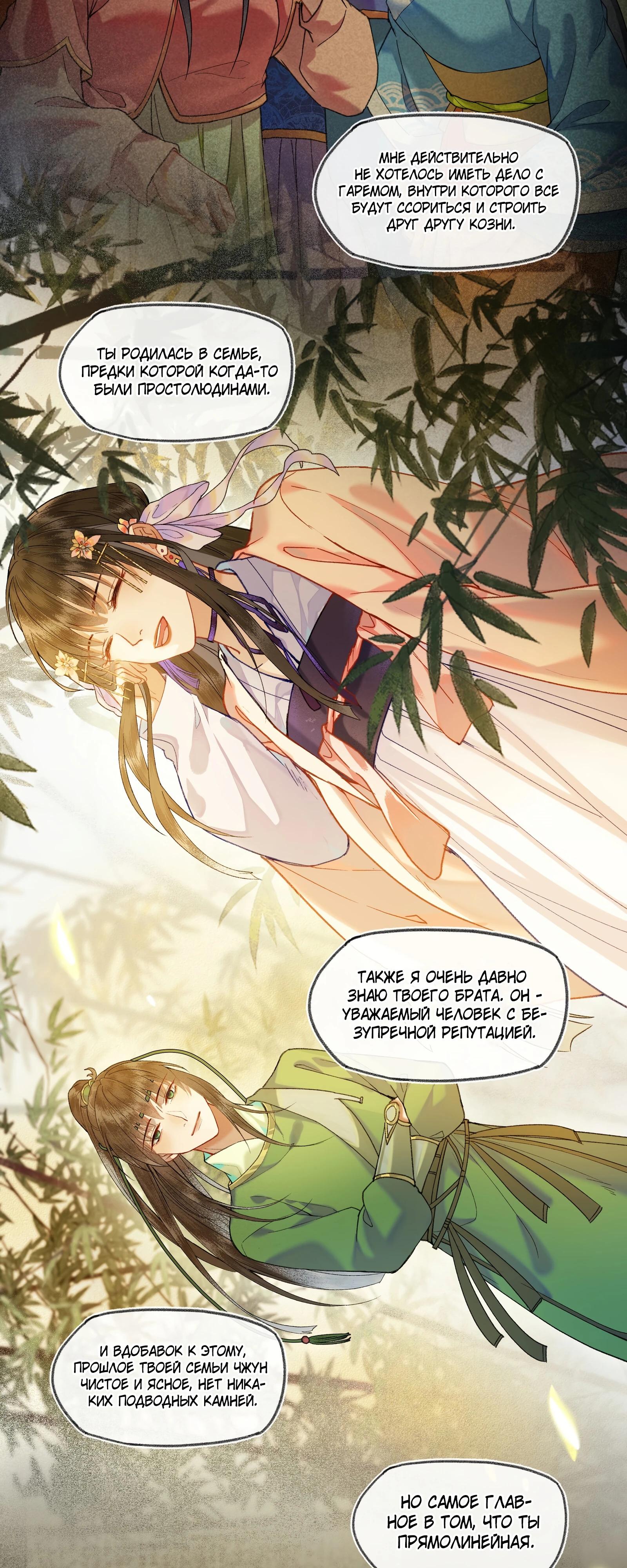 Глава 35 - страница 6