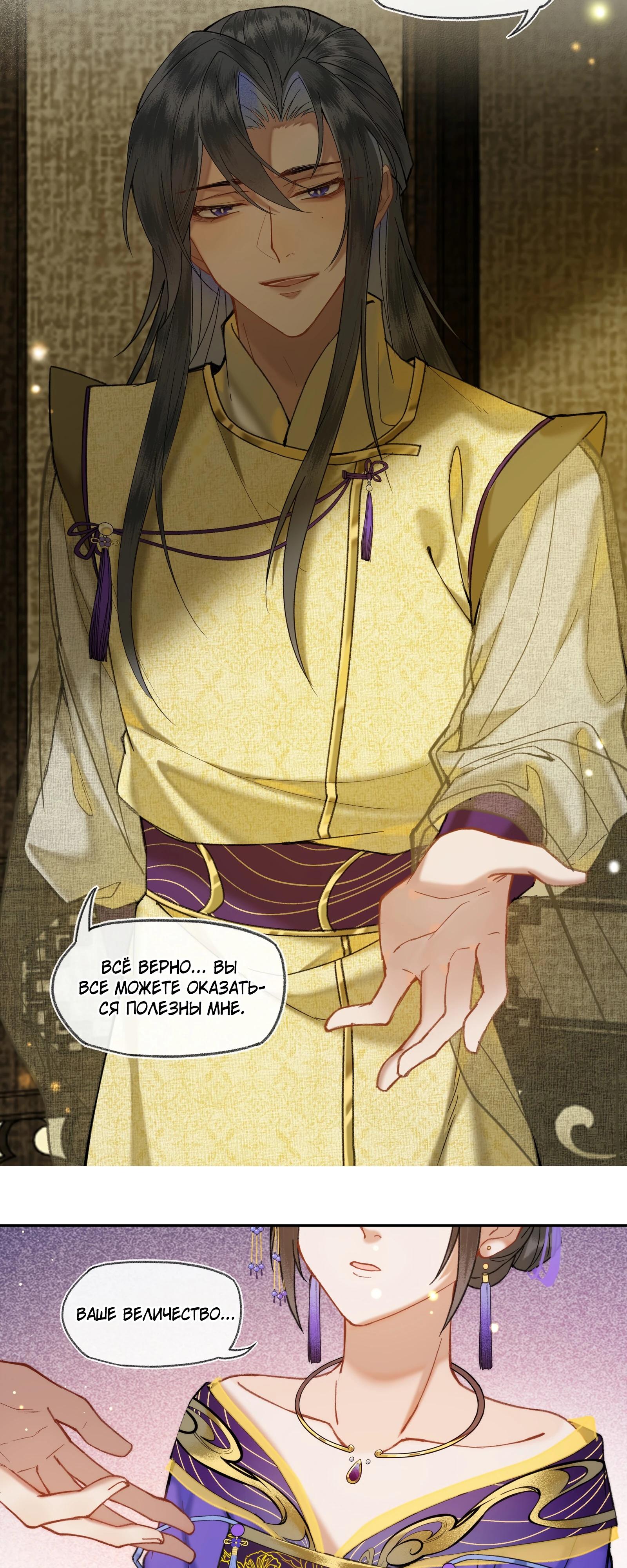 Глава 35 - страница 7