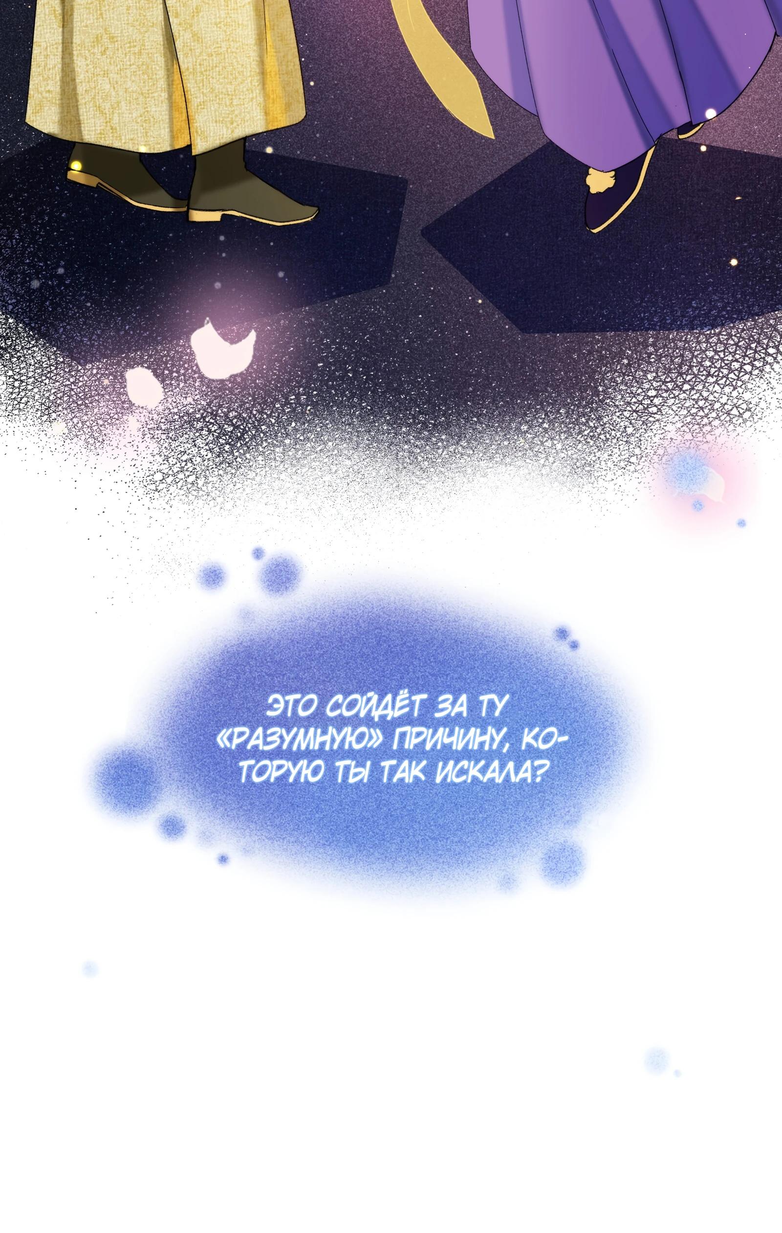 Глава 35 - страница 9