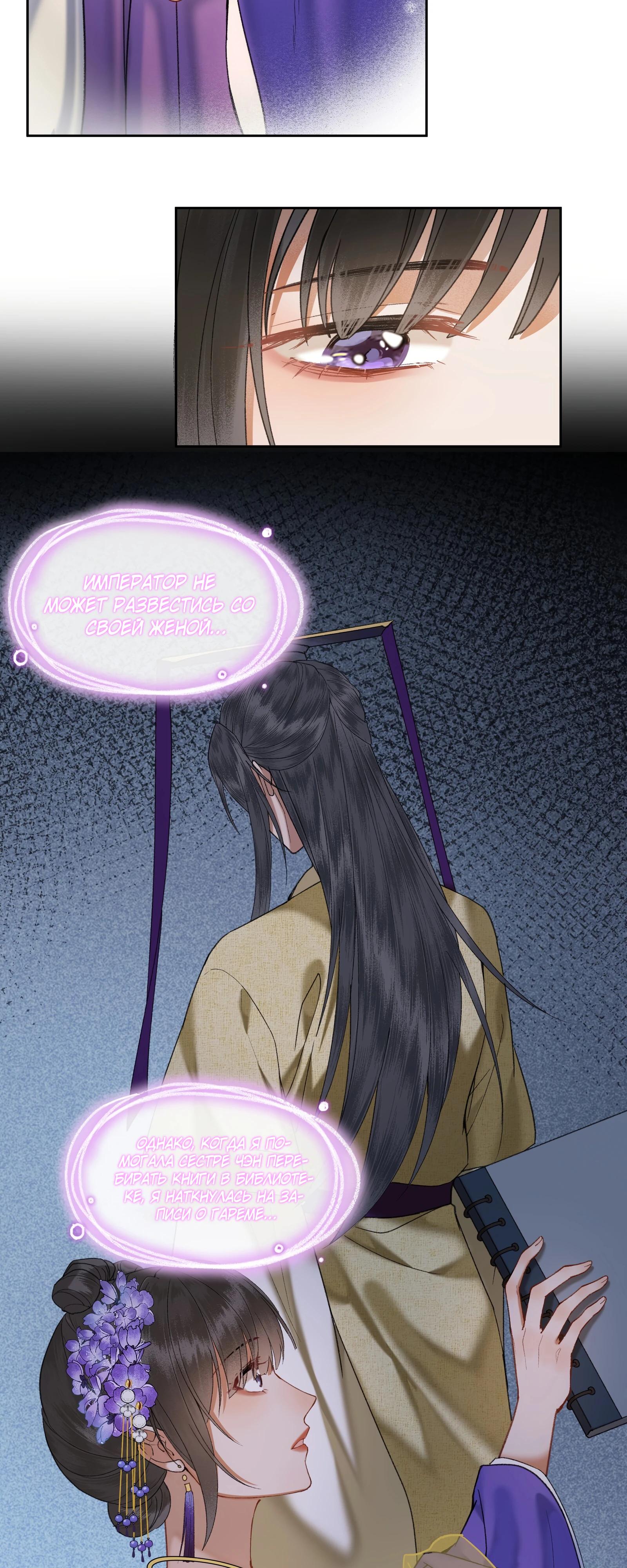 Глава 36 - страница 12