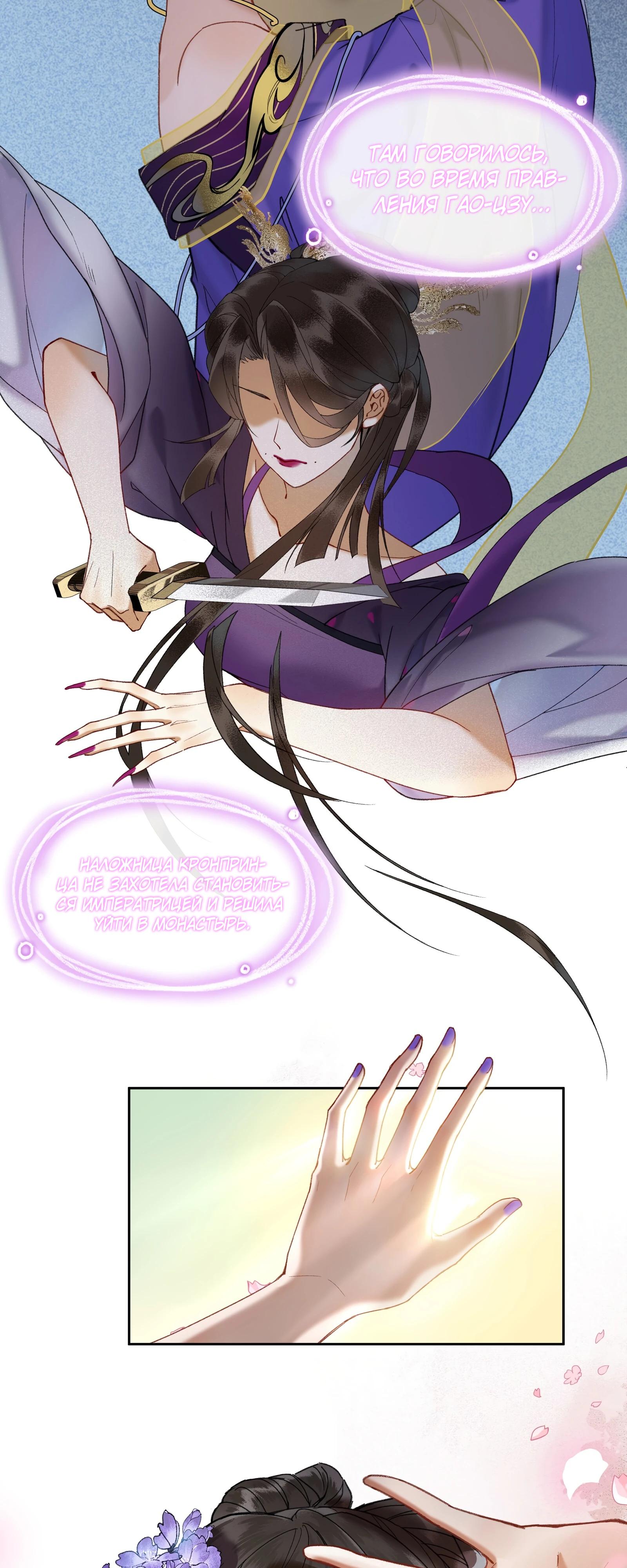 Глава 36 - страница 13