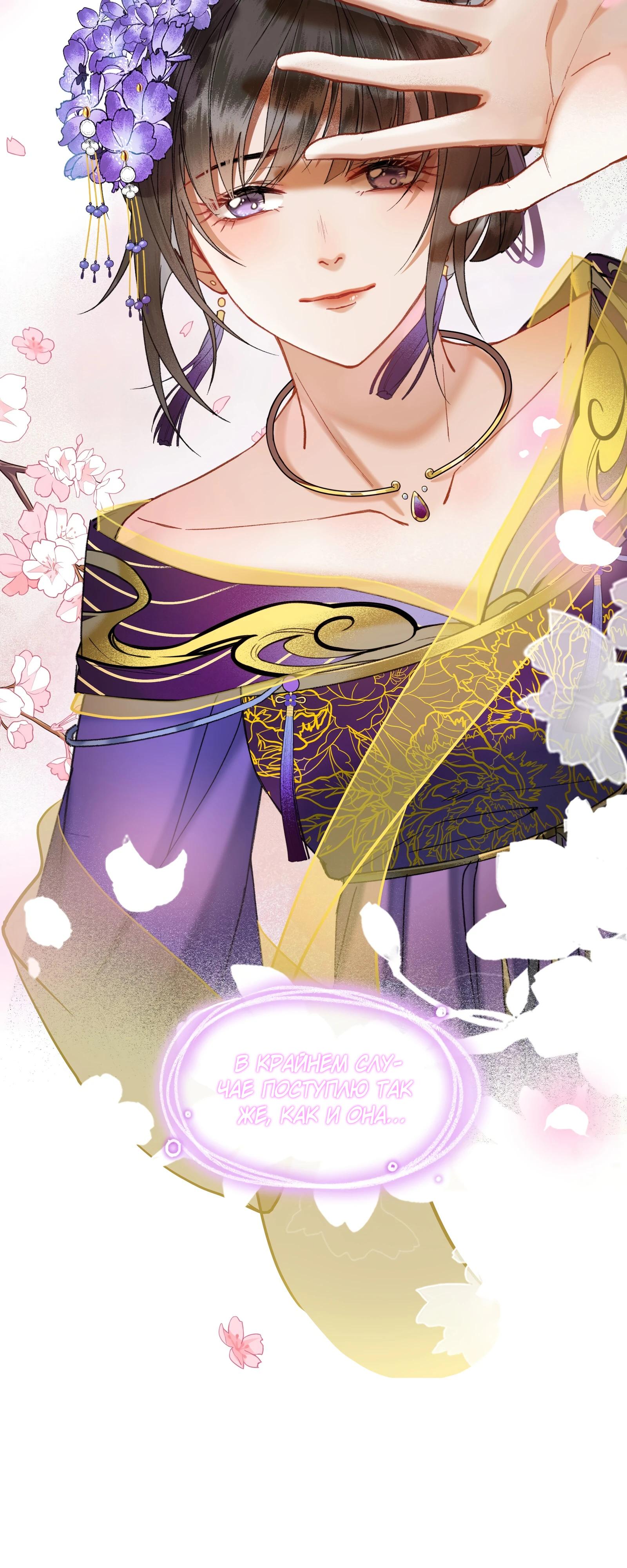 Глава 36 - страница 14