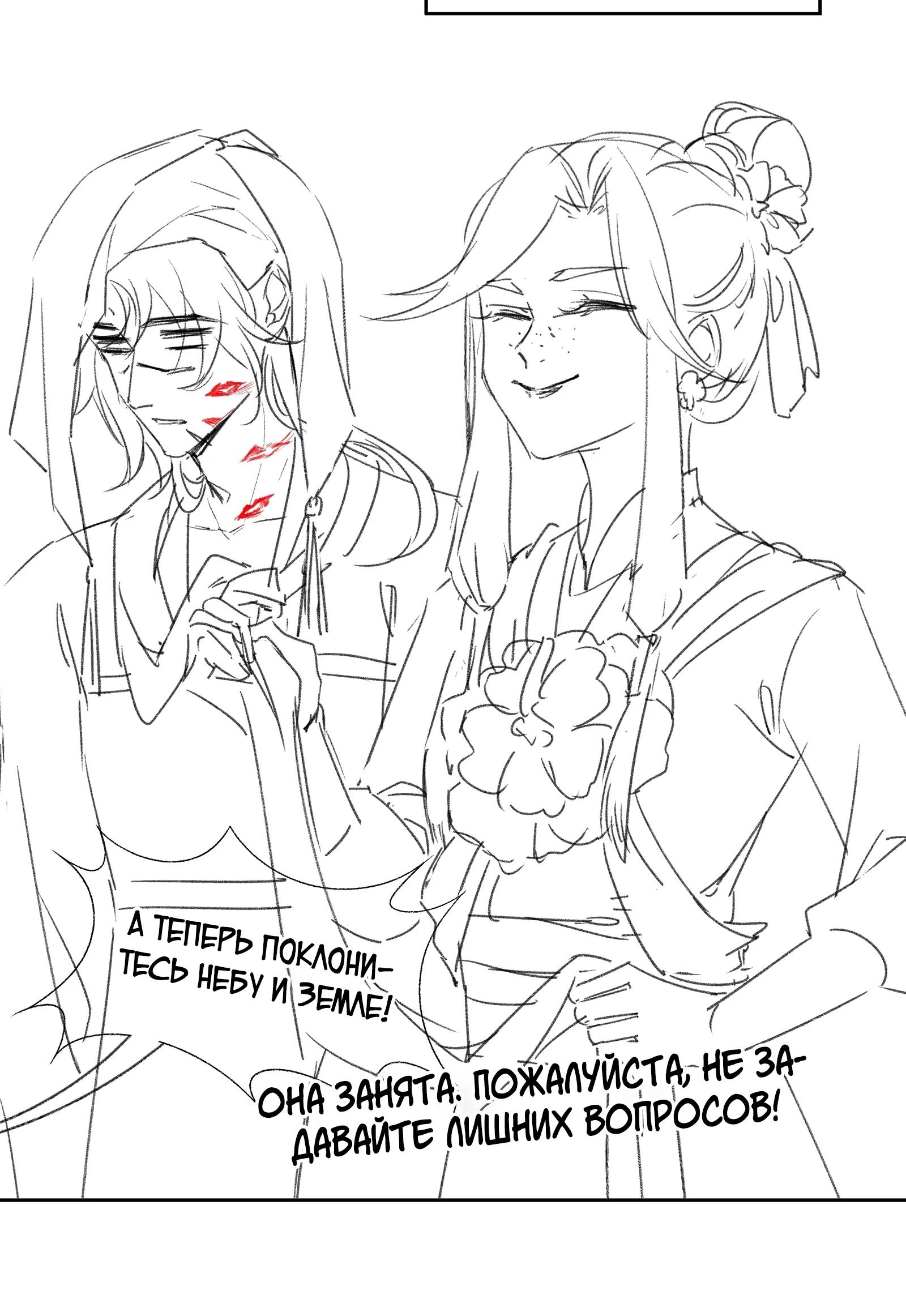 Глава 36 - страница 16