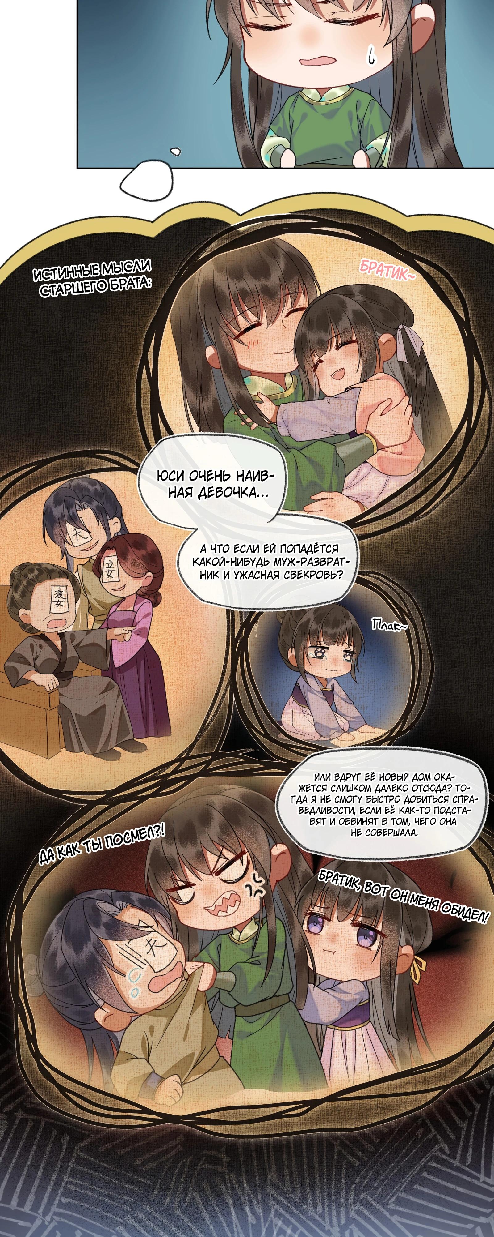 Глава 36 - страница 7