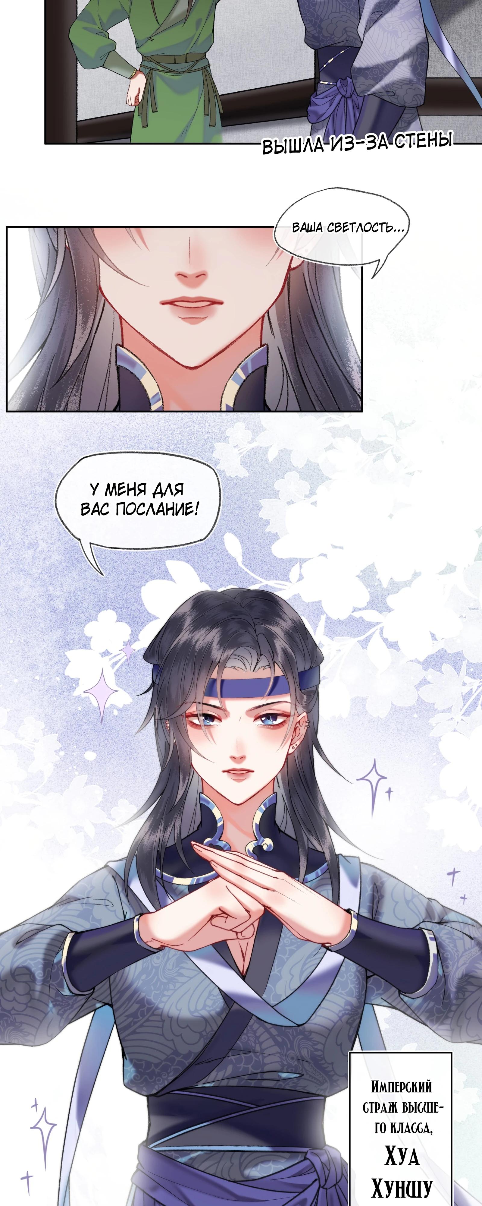 Глава 37 - страница 13