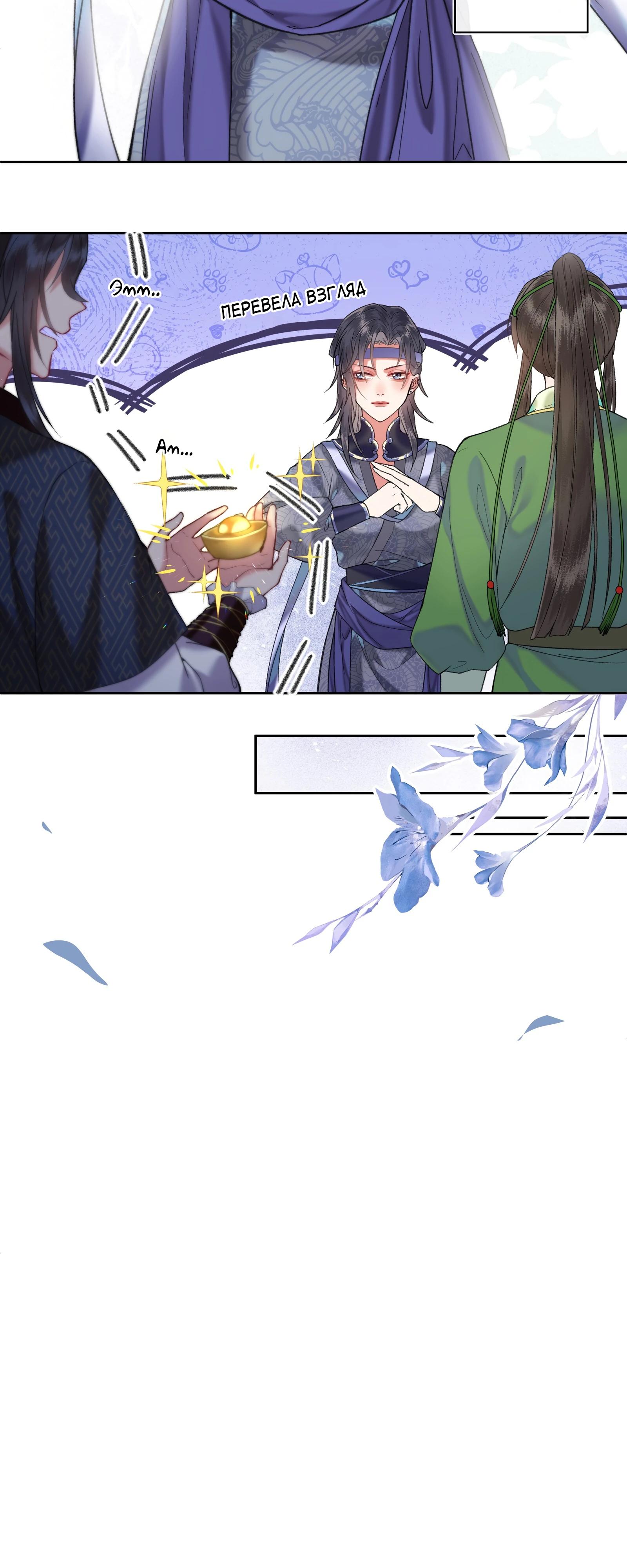 Глава 37 - страница 14